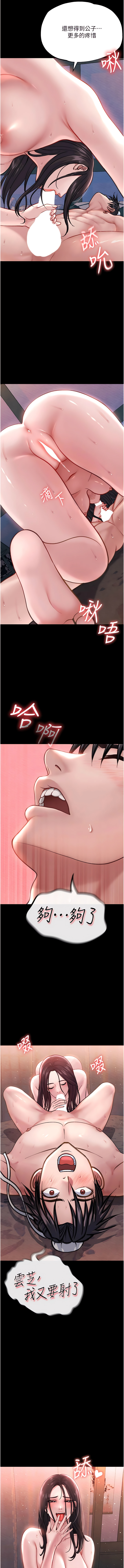 色鵰英雄傳：一捅天下 1-7 - Page 29