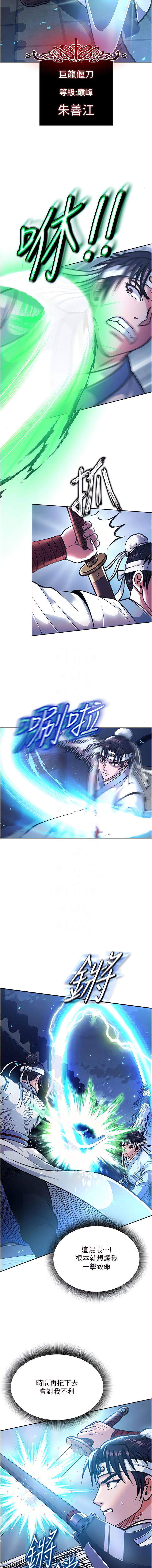 色鵰英雄傳：一捅天下 1-7 - Page 58