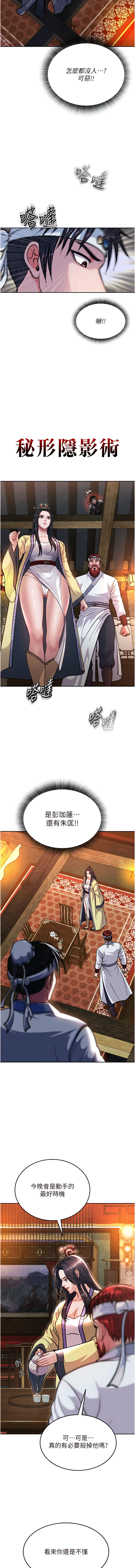 色鵰英雄傳：一捅天下 1-7 - Page 62