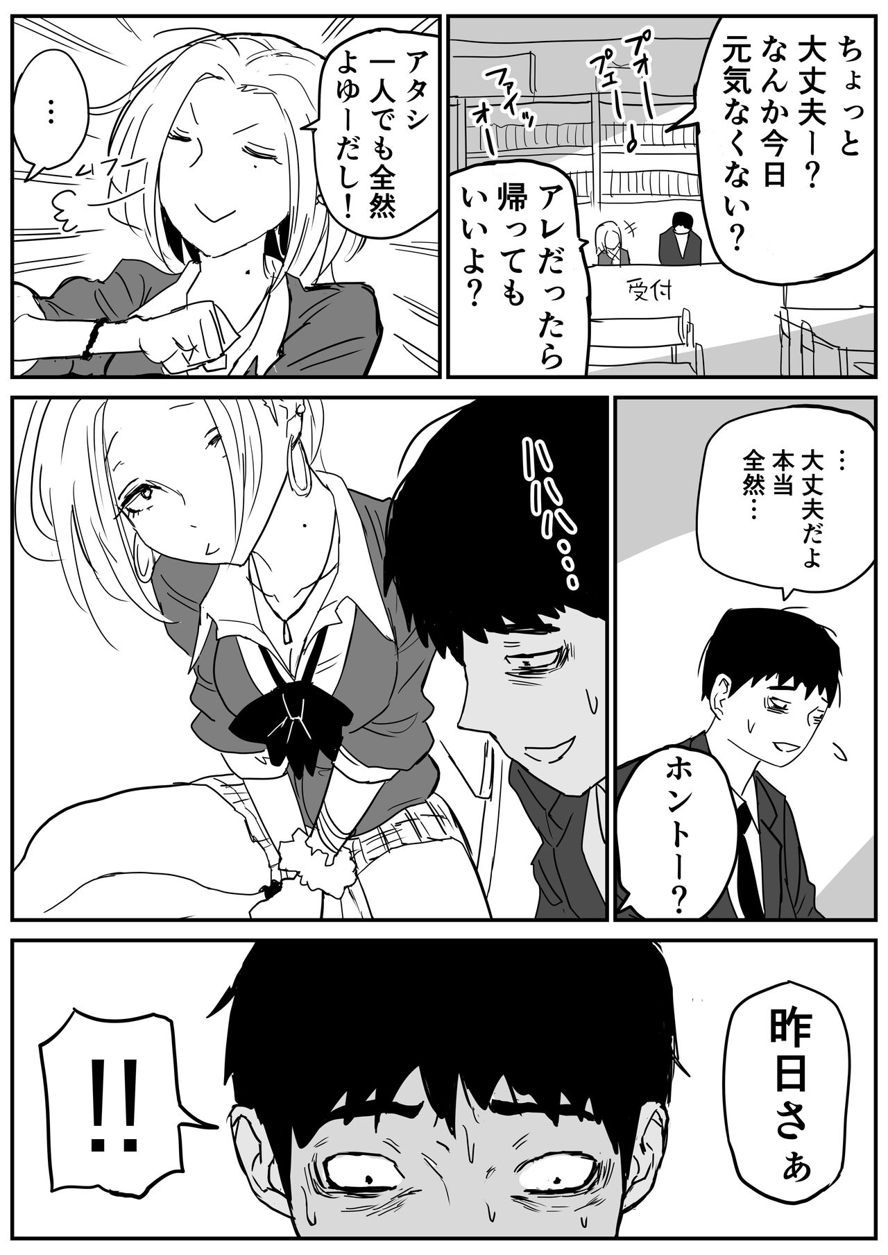 Gal JK Ero Manga Ch.1-27 - Page 24