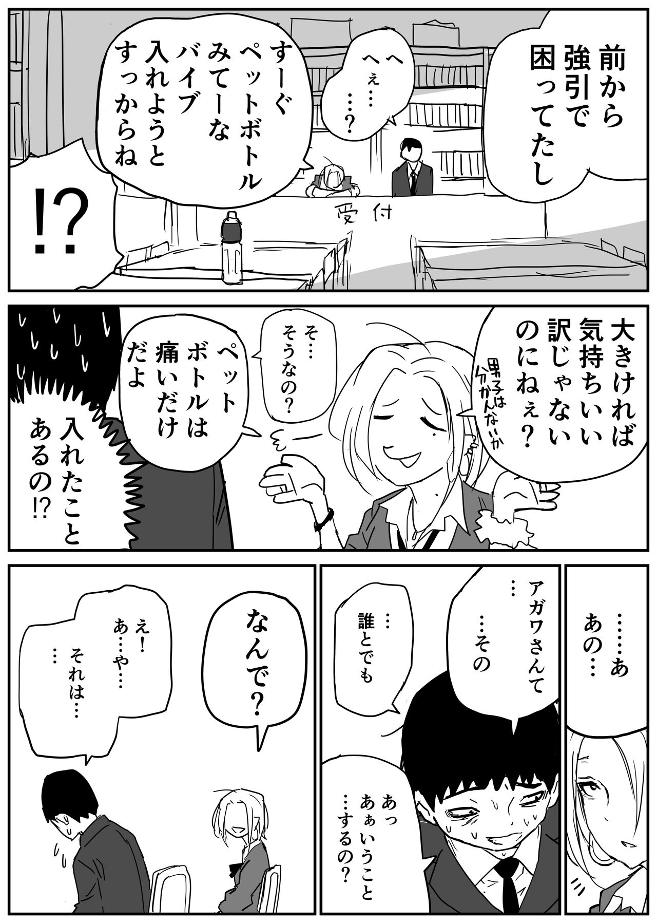 Gal JK Ero Manga Ch.1-27 - Page 26