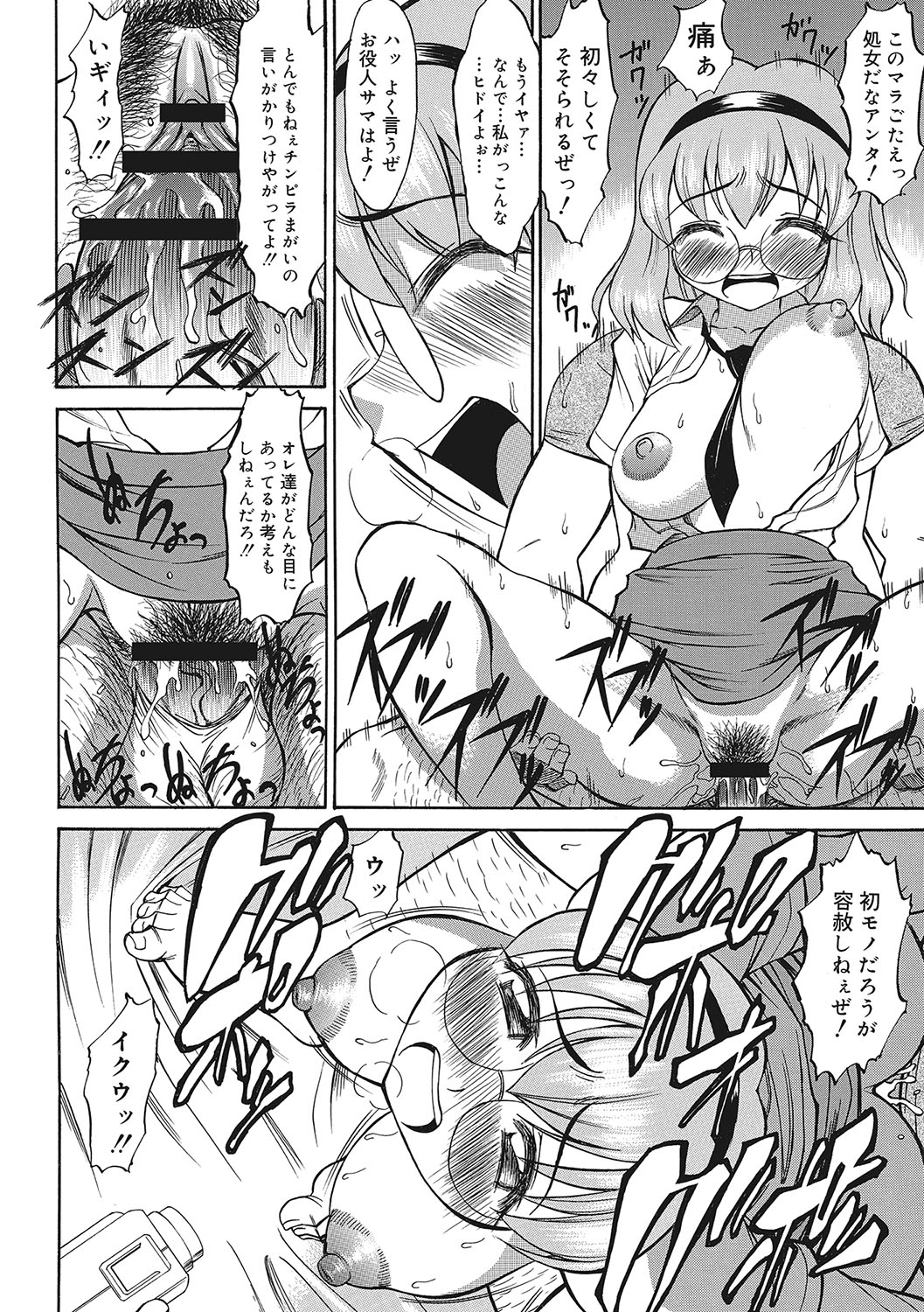 Omoide Kudasai - Page 191