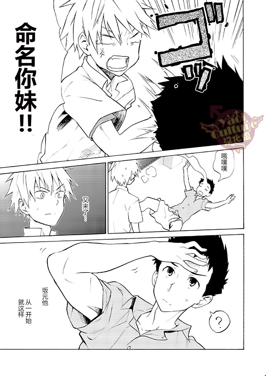 PACOst.Concept Comic Anthology Vol.2 Sensei - Page 46