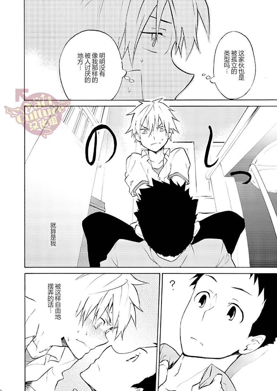 PACOst.Concept Comic Anthology Vol.2 Sensei - Page 49