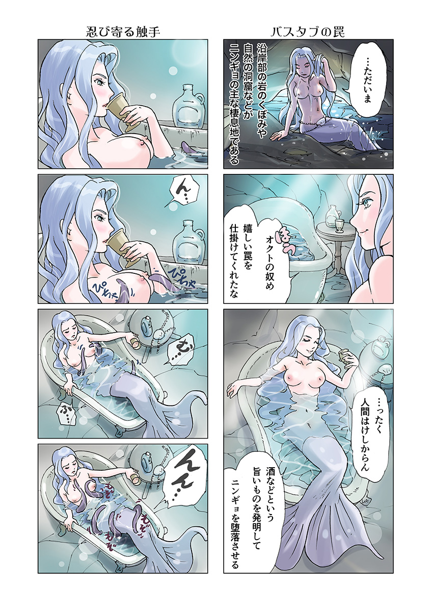 Bitch mermaid 01-19 - Page 57