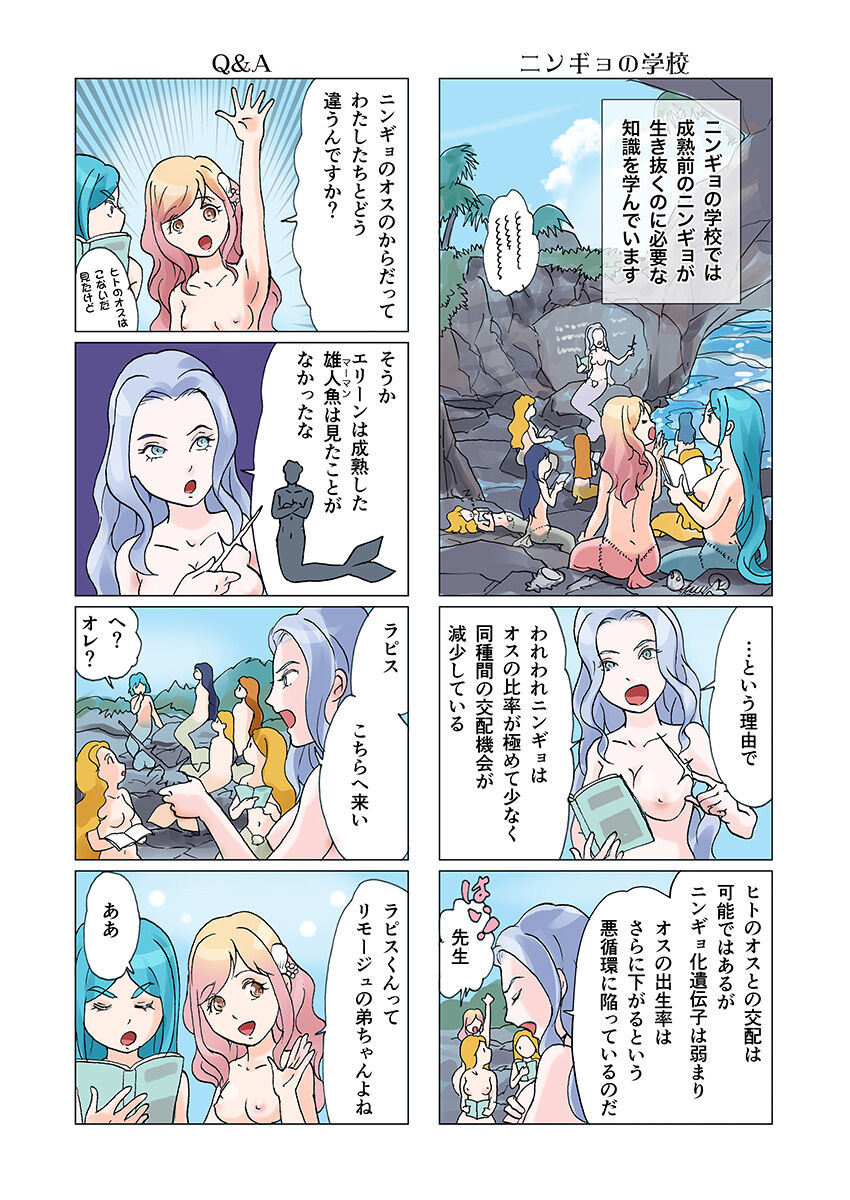 Bitch mermaid 01-19 - Page 65