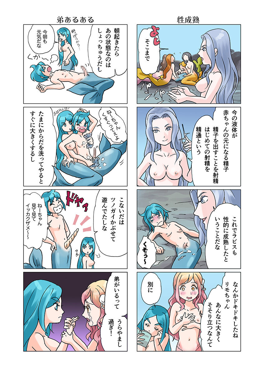 Bitch mermaid 01-19 - Page 75