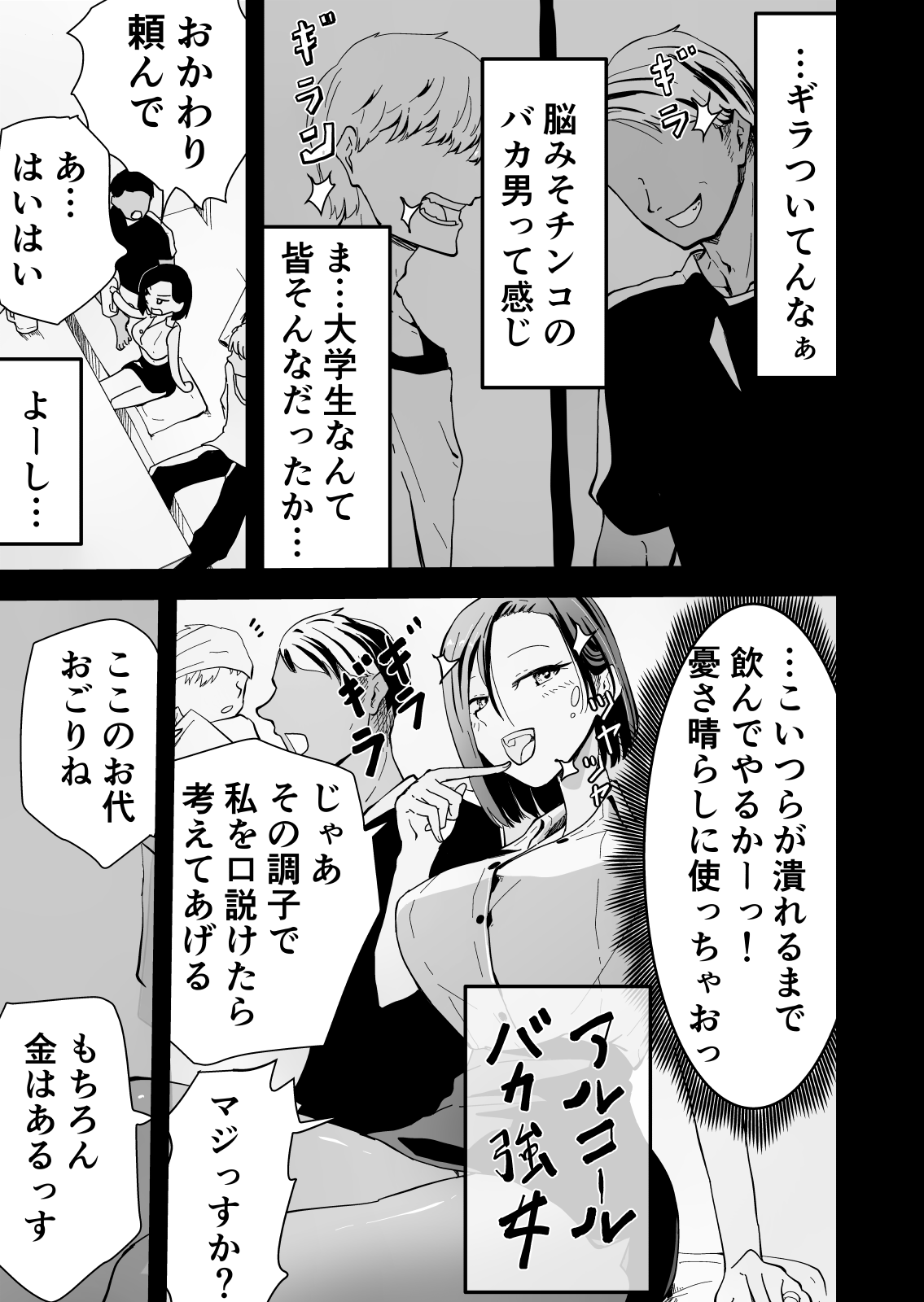 Yokkyuu Fuman no Sakuya-san - Page 10