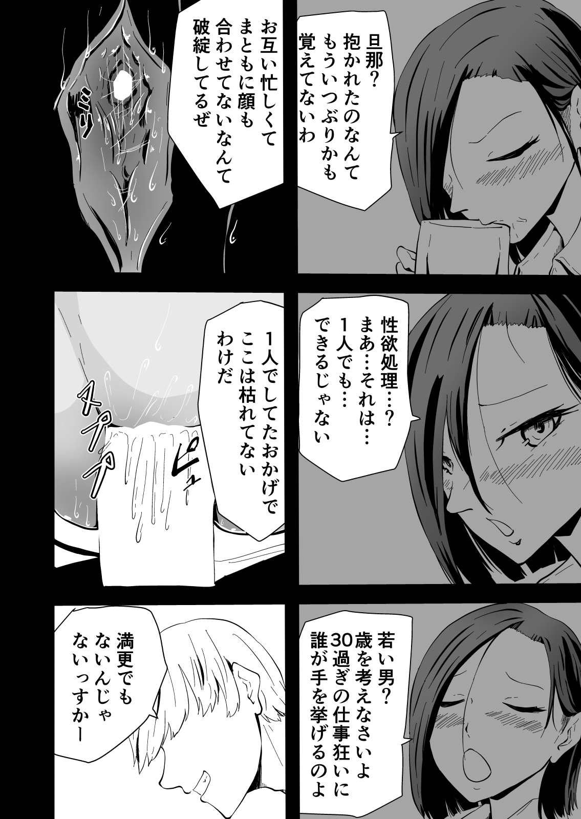 Yokkyuu Fuman no Sakuya-san - Page 35
