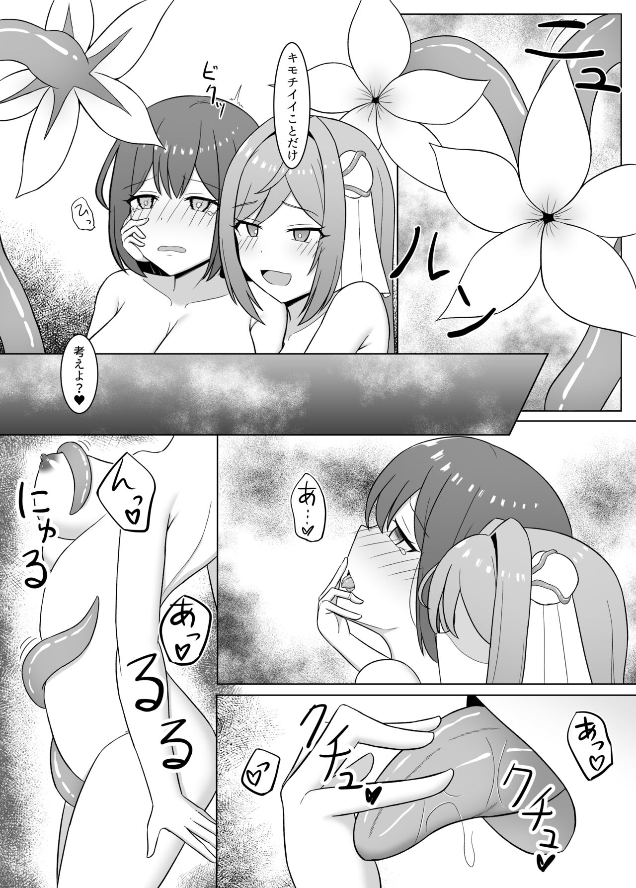 Kuro ni Somaru Yuri 3 ~Alraune ka Shita Osananajimi ni Kenzoku Ochi suru Hanashi - Page 11