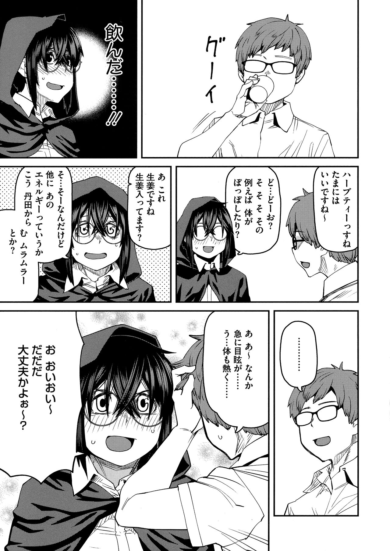 Sweet and Hot - Page 125