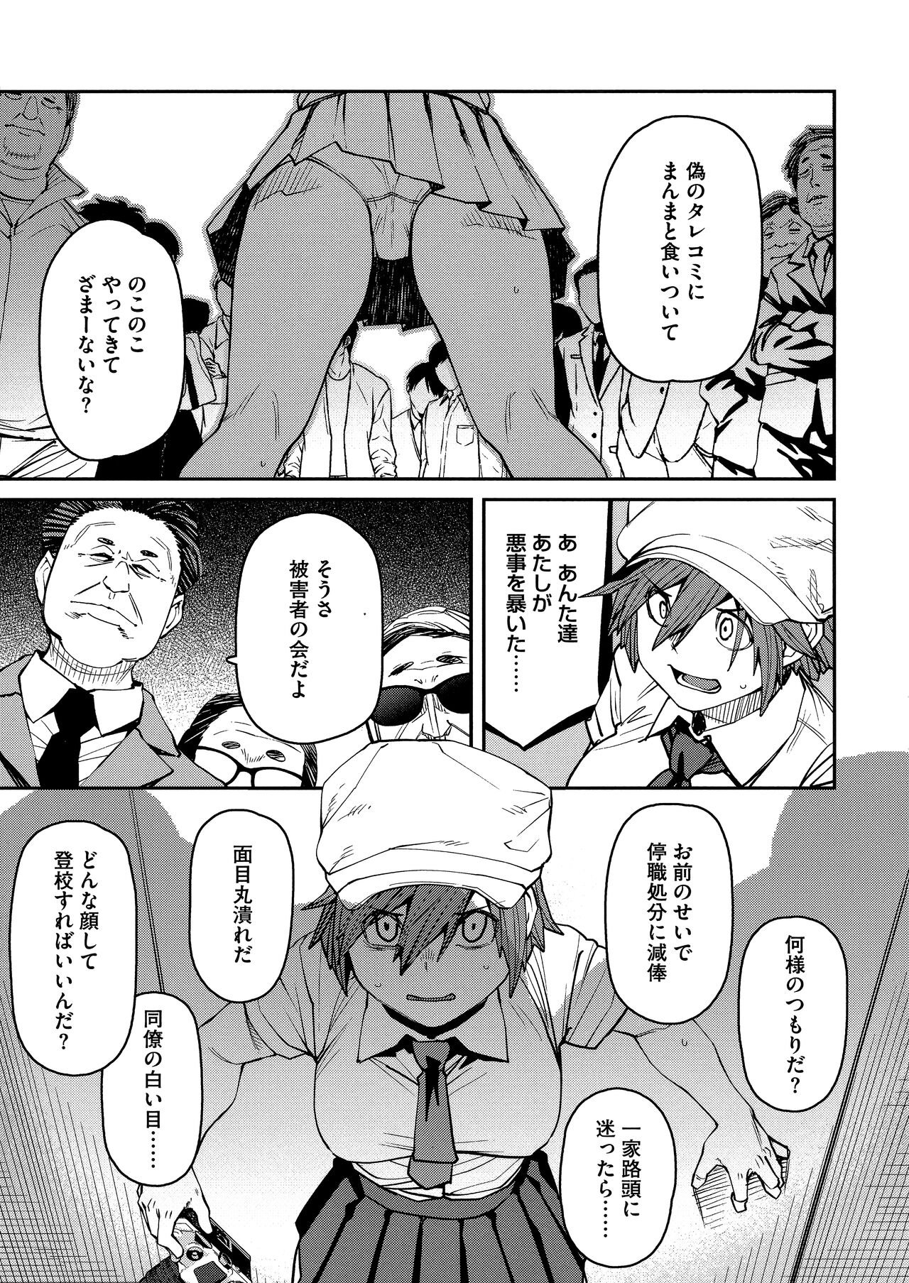 Sweet and Hot - Page 173