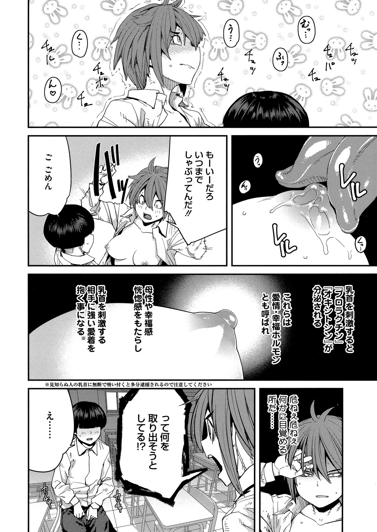 Sweet and Hot - Page 196