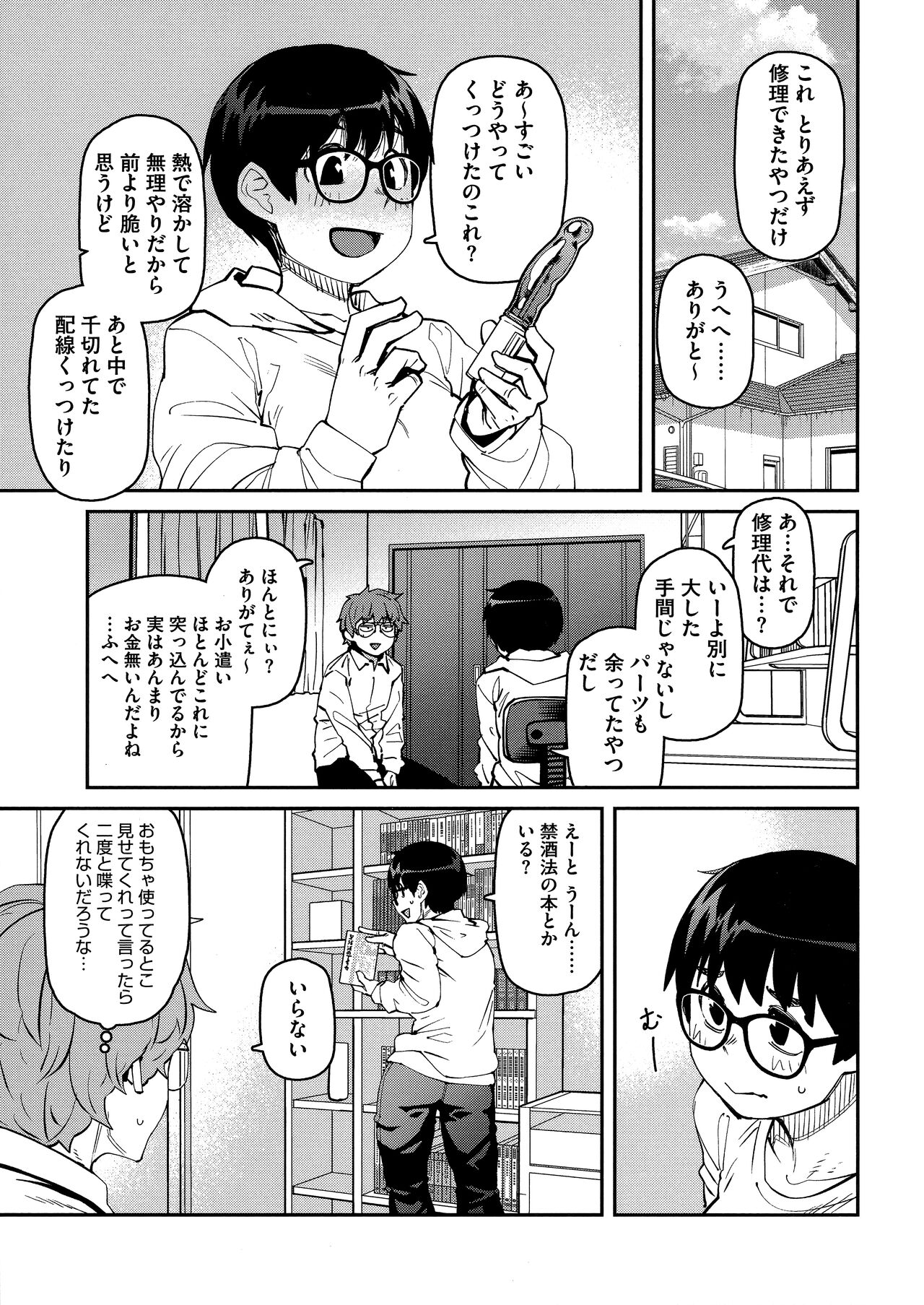 Sweet and Hot - Page 65