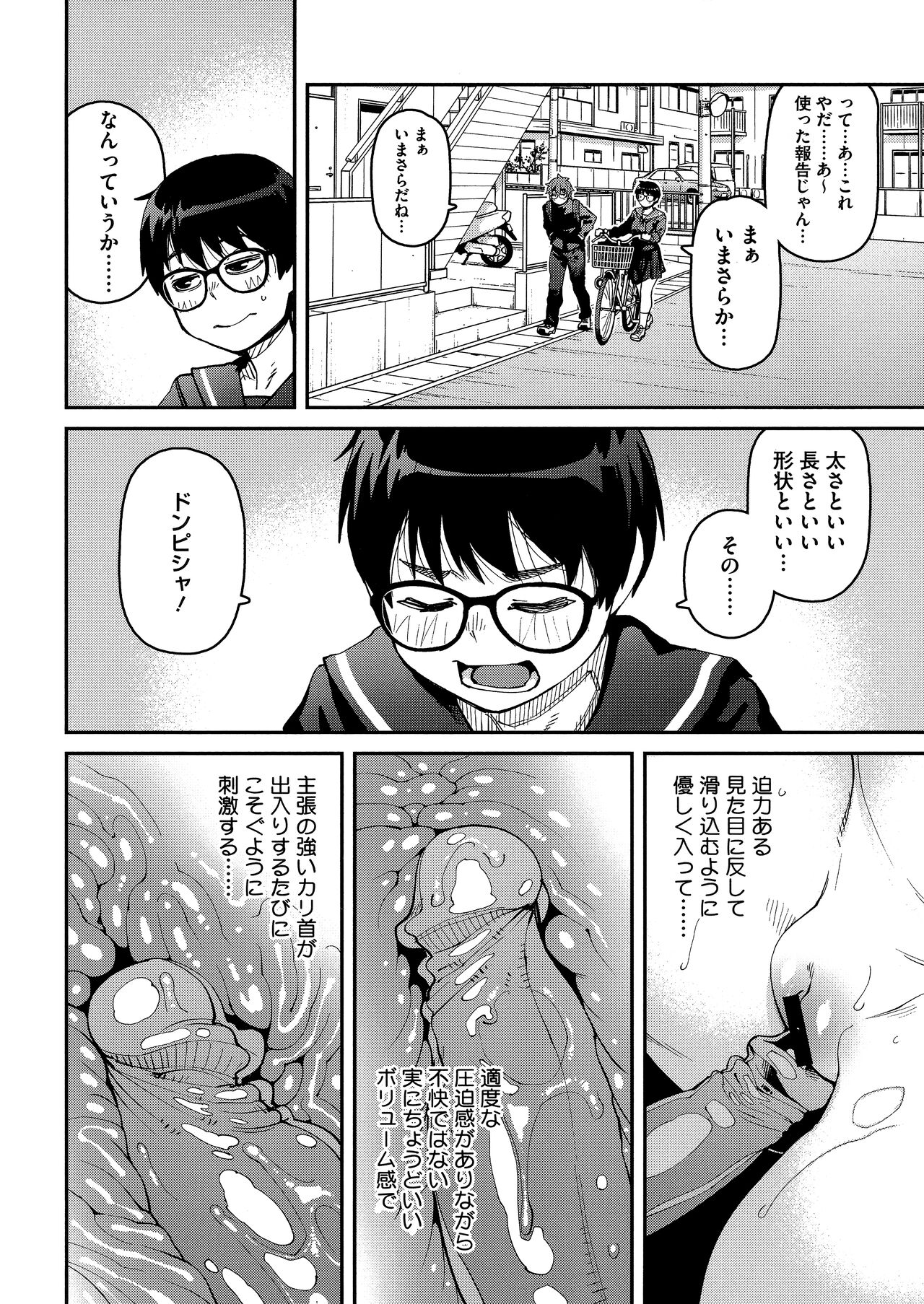 Sweet and Hot - Page 68