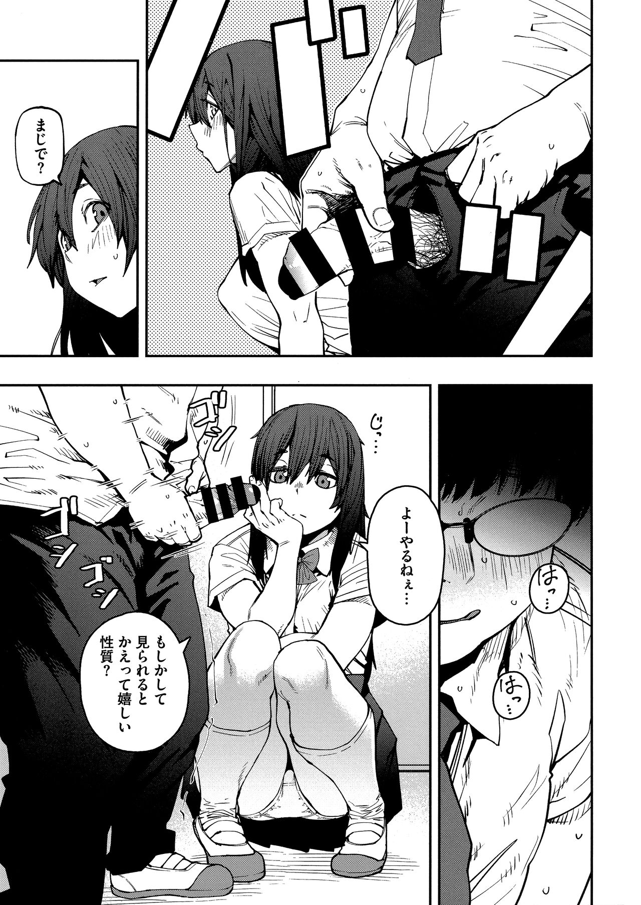 Sweet and Hot - Page 85