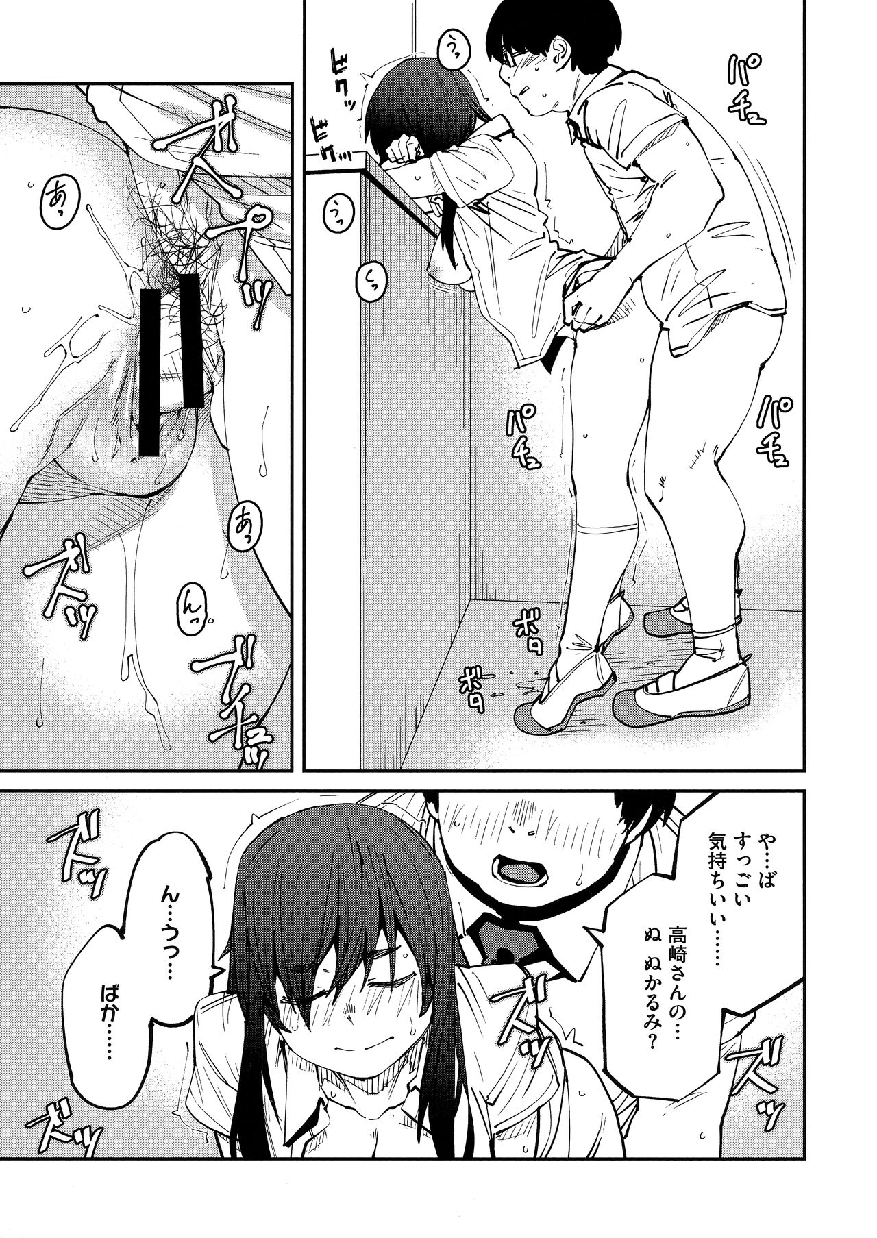 Sweet and Hot - Page 95