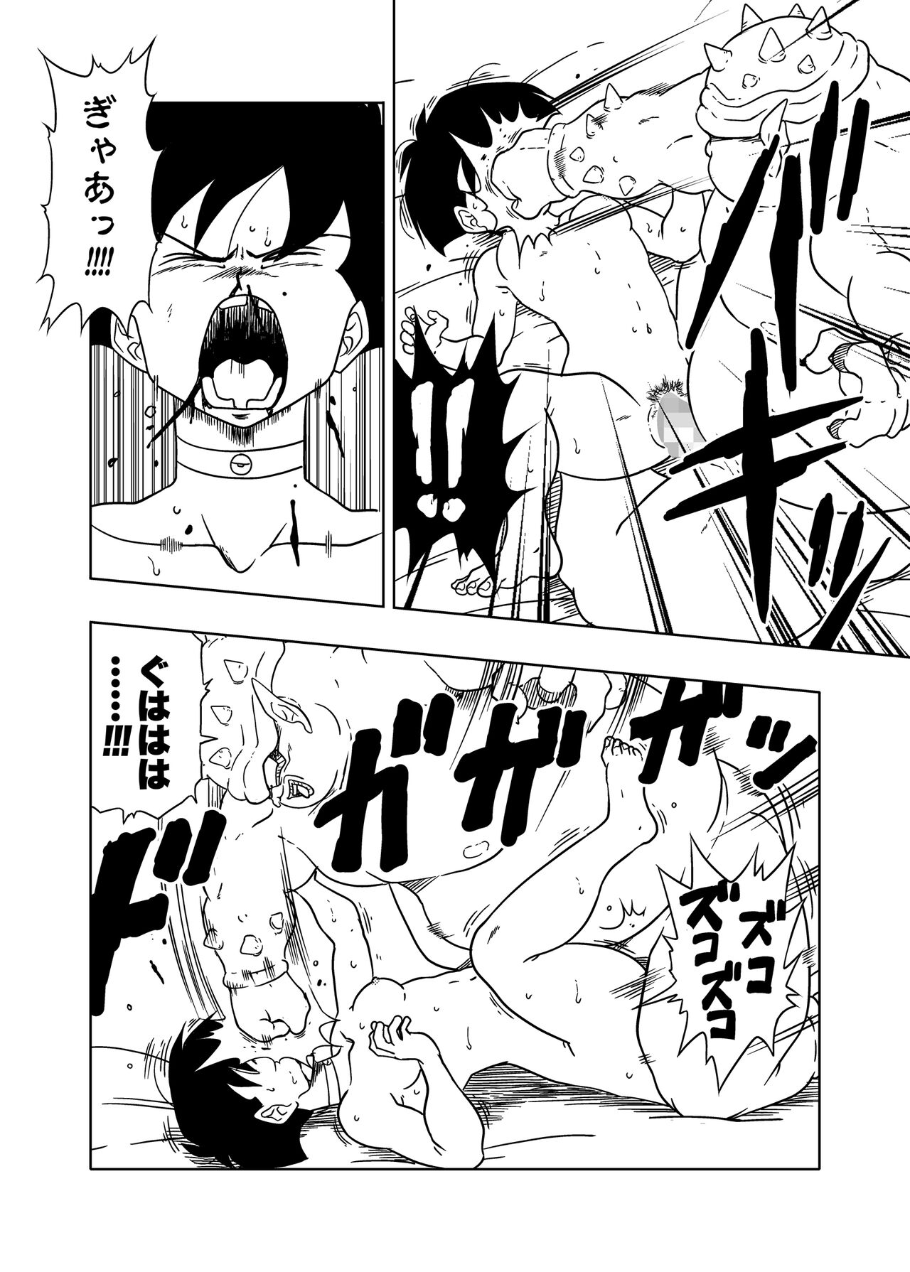 DB-X Dodoria & Seripa Hen - Page 20