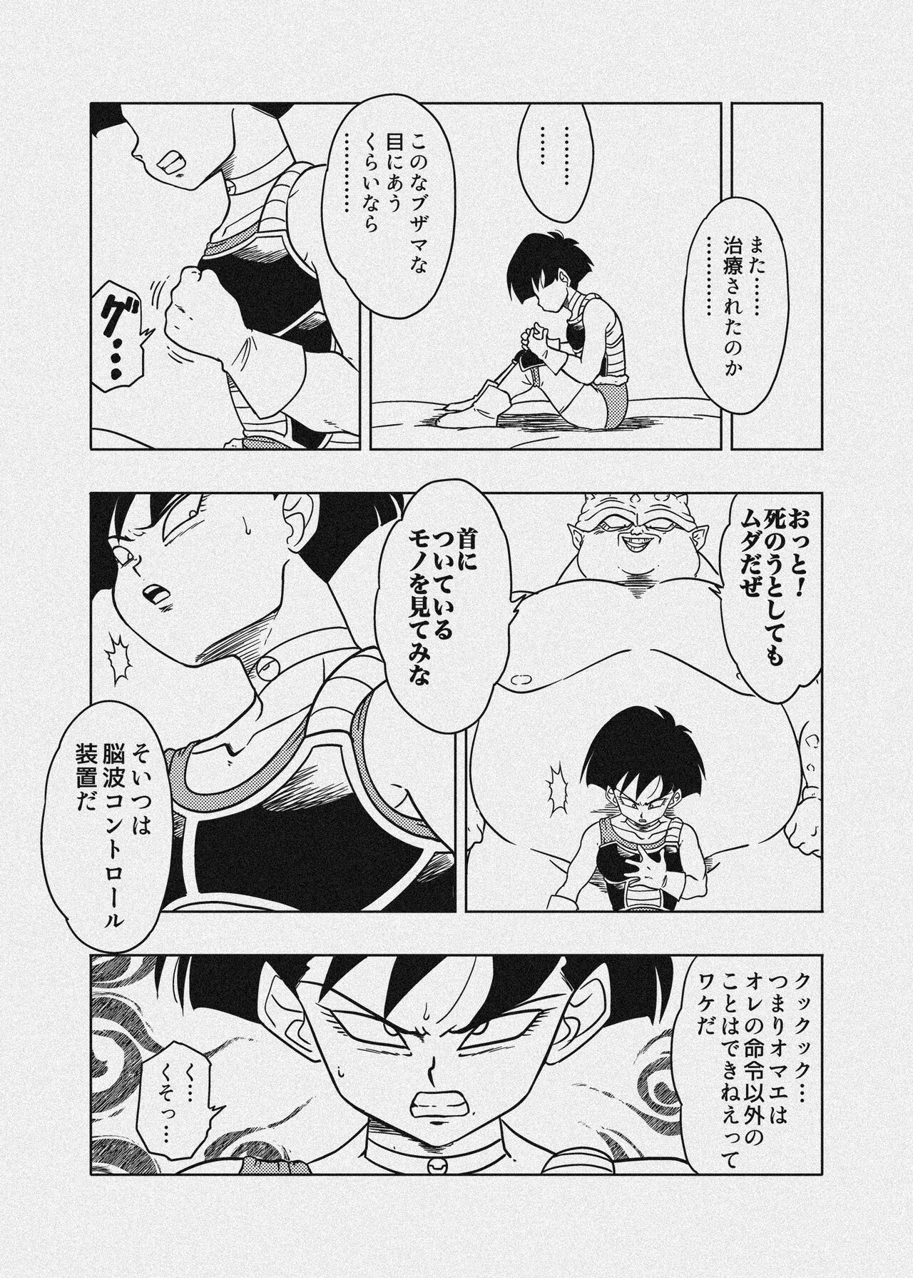 DB-X Dodoria & Seripa Hen - Page 37