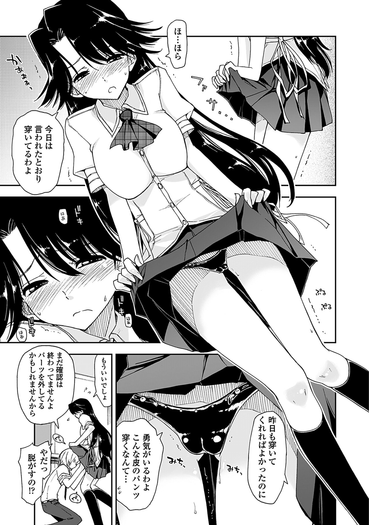 Kimochi Ii? x Kimochi Ii - Does it feel good? x Good feeling - Page 11