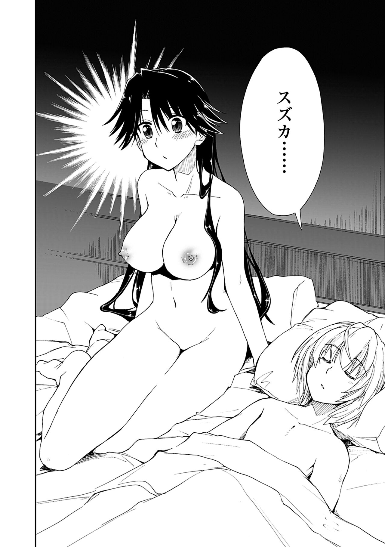 Kimochi Ii? x Kimochi Ii - Does it feel good? x Good feeling - Page 202