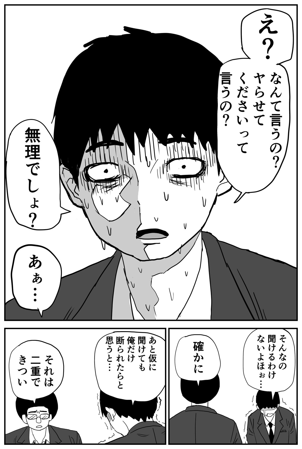 Gal JK Ero Manga Ch.1-27 - Page 14