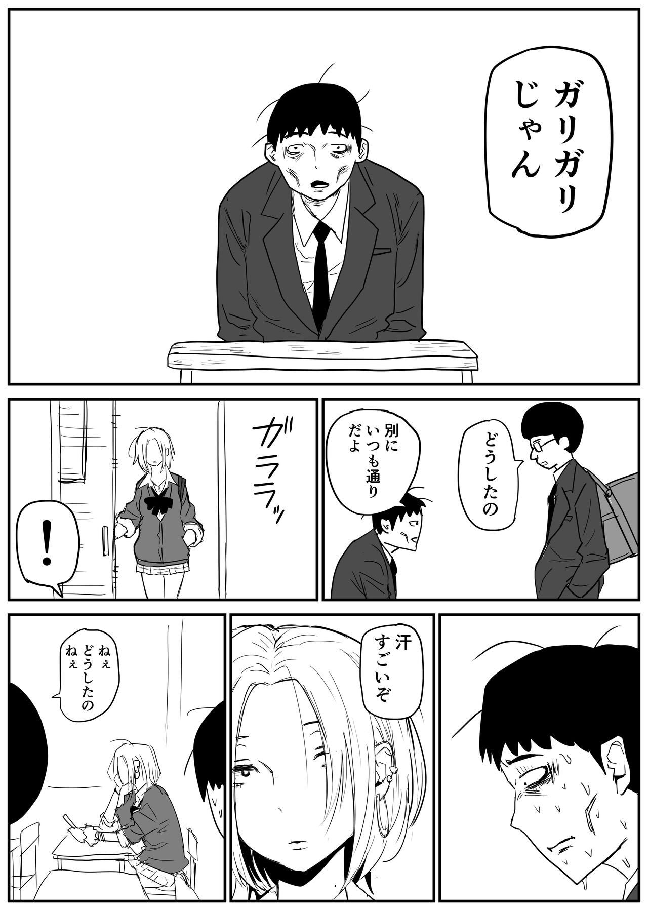 Gal JK Ero Manga Ch.1-27 - Page 20