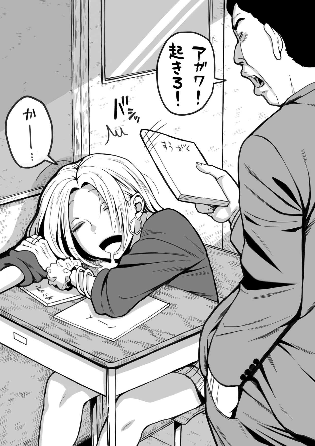 Gal JK Ero Manga Ch.1-27 - Page 348