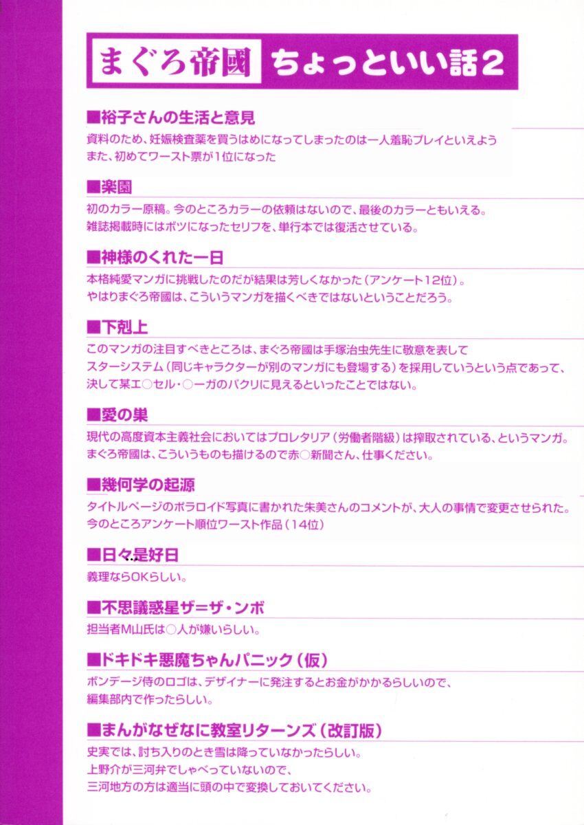 Minna to Issho - Page 201