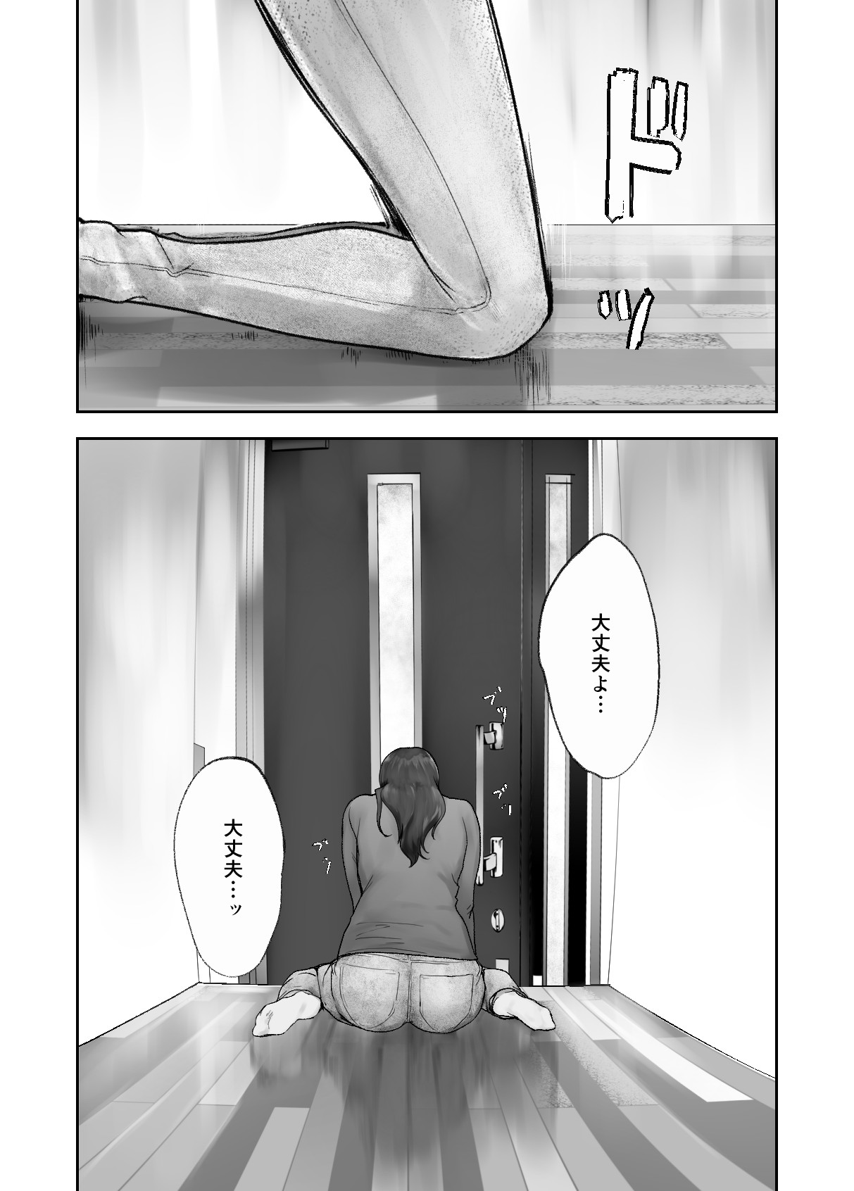Osananajimi ga Mama to Yatte Imasu. 11 - Page 71