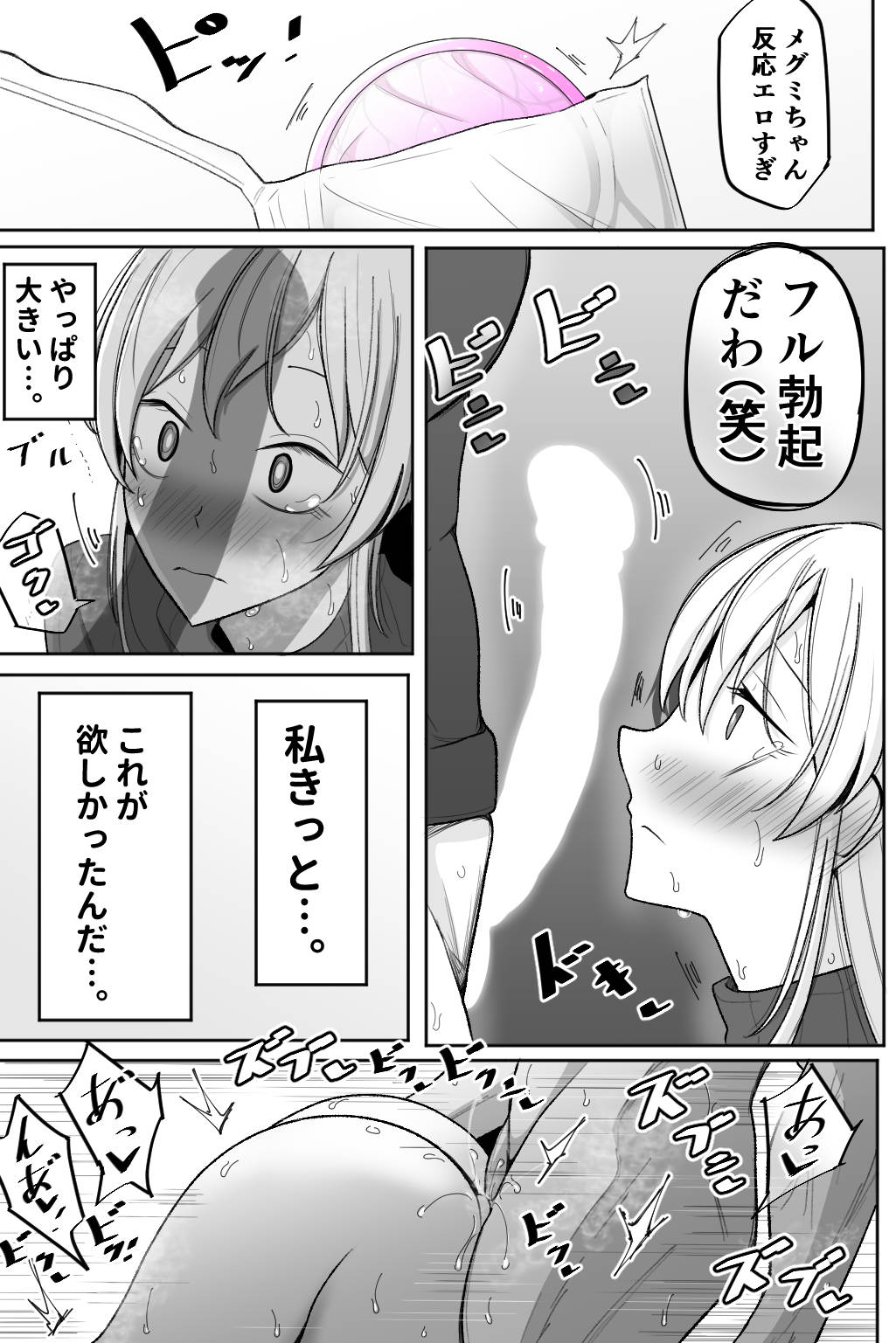 Boku no Maid no Netorase Douga - Page 50