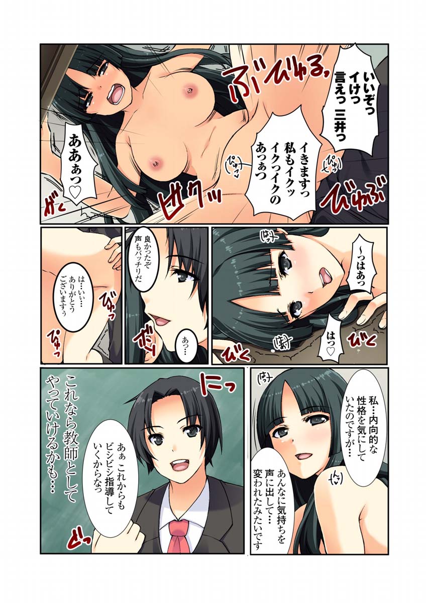 Oshiete!! Saikin no  Seikyouiku - Page 23