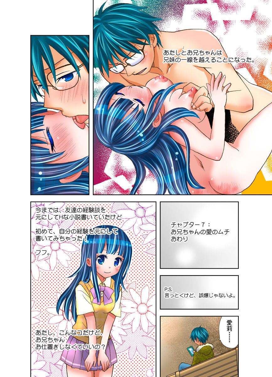 Imouto ni Ai no Muchi - Page 61