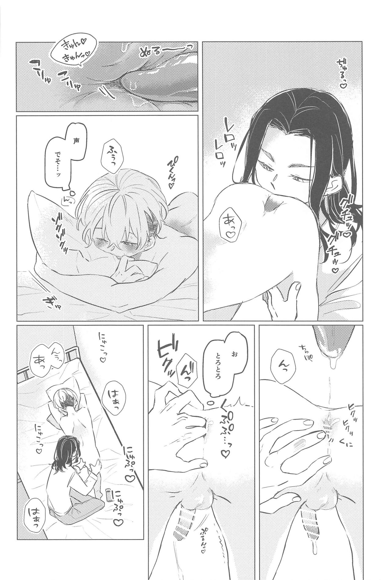 Ima wa Dame desu! - Don't touch me - Page 15