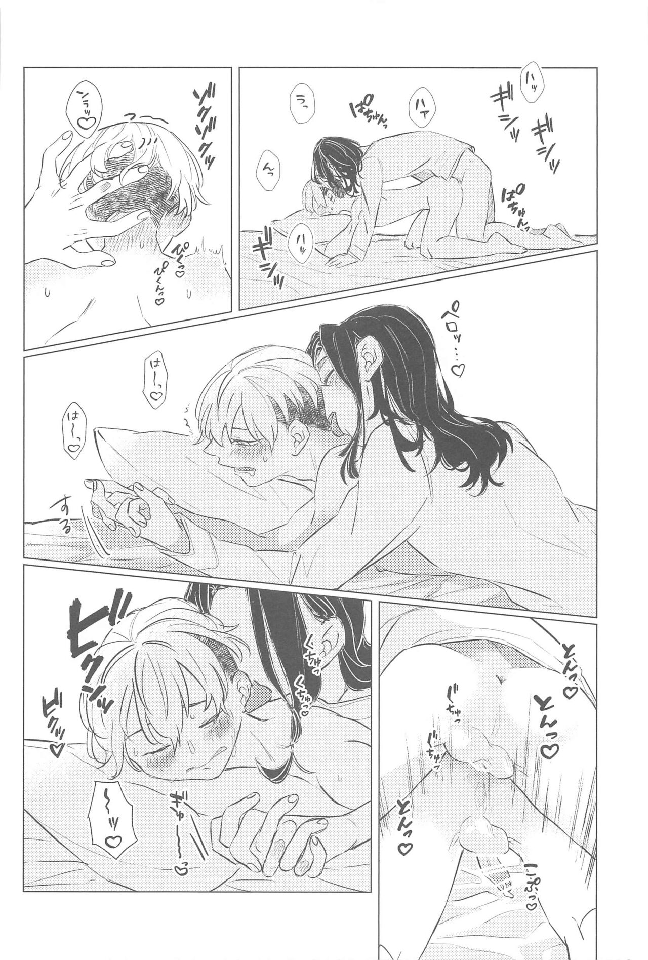 Ima wa Dame desu! - Don't touch me - Page 19