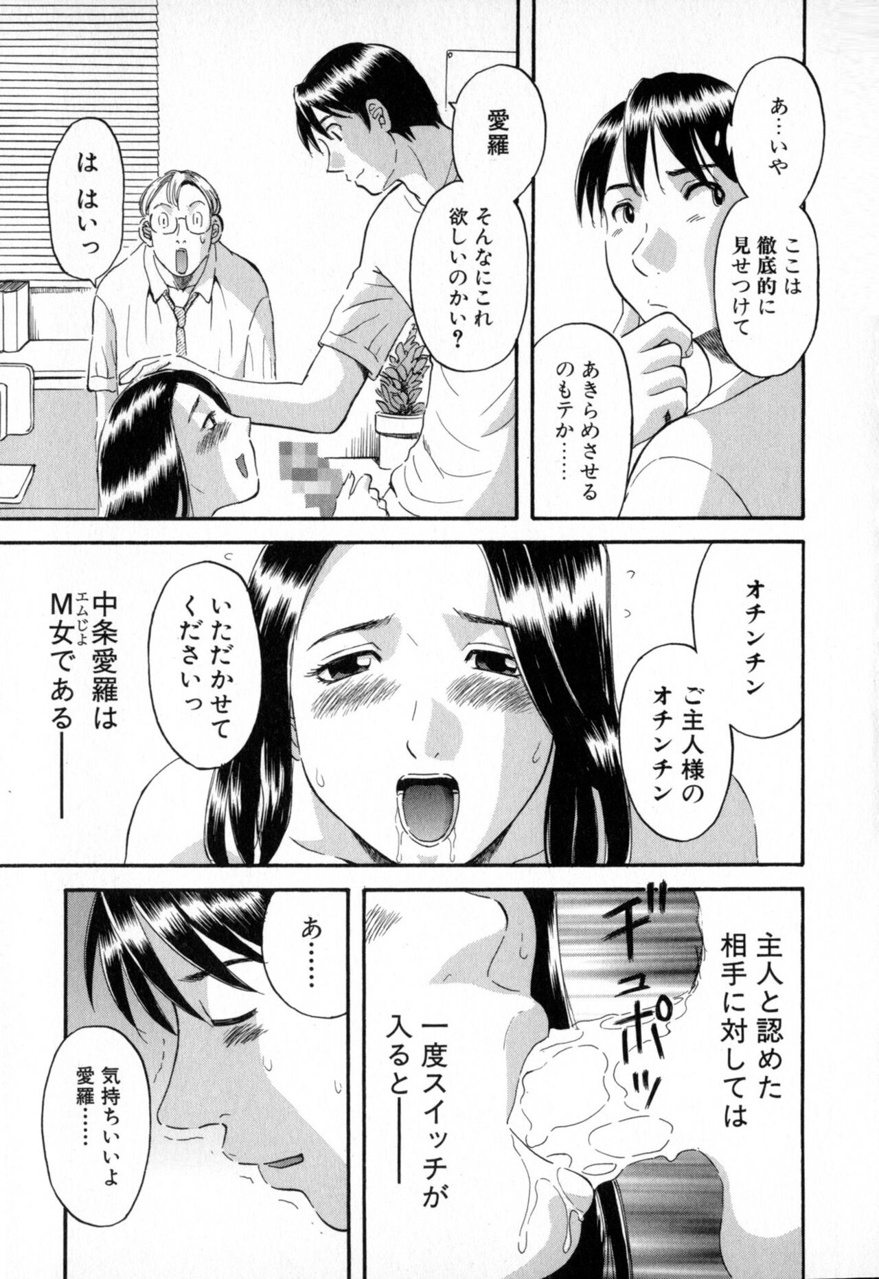 Gokuraku Ladies - Paradise Ladies - Page 19