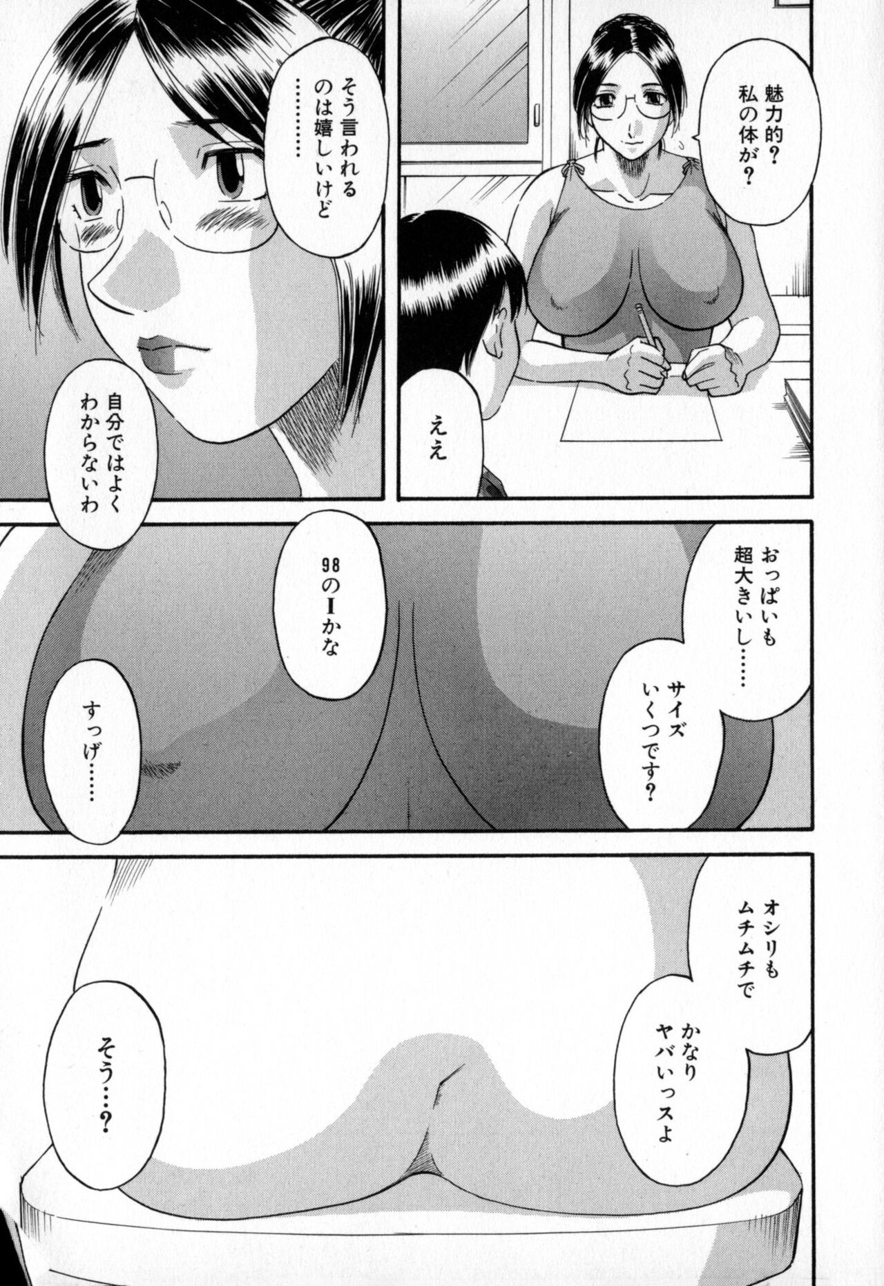 Gokuraku Ladies - Paradise Ladies - Page 29