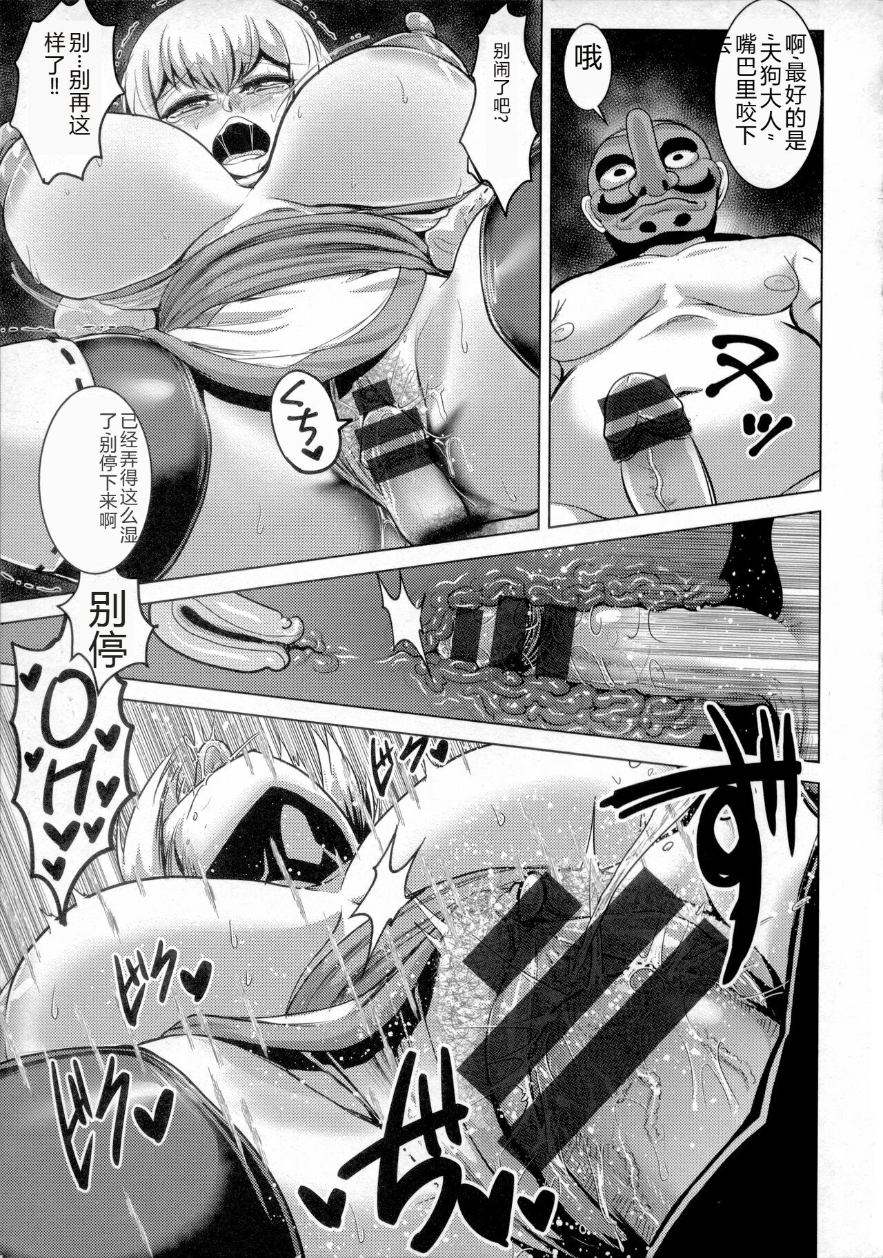 Chikujo no Tashinami - Page 56