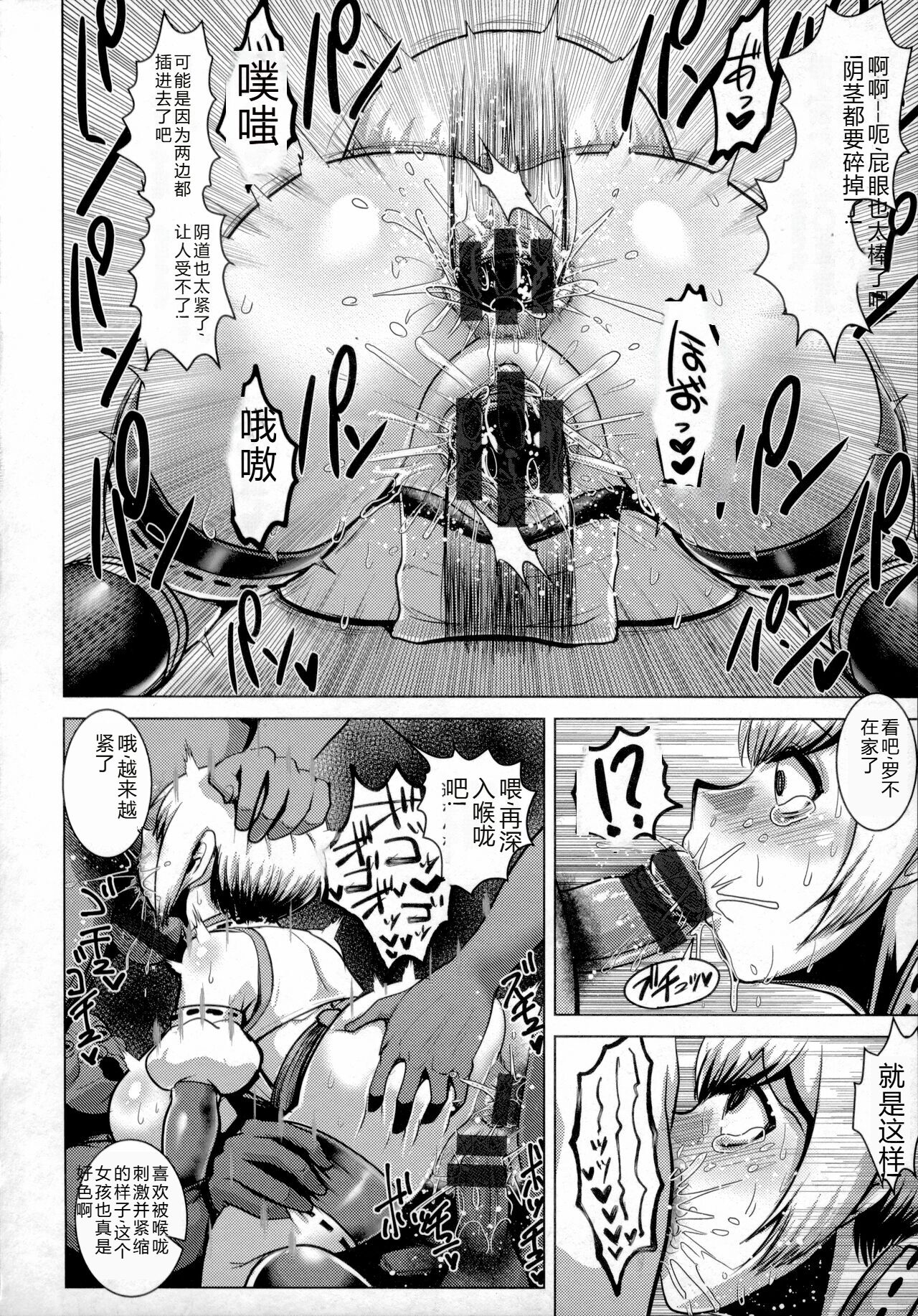 Chikujo no Tashinami - Page 61