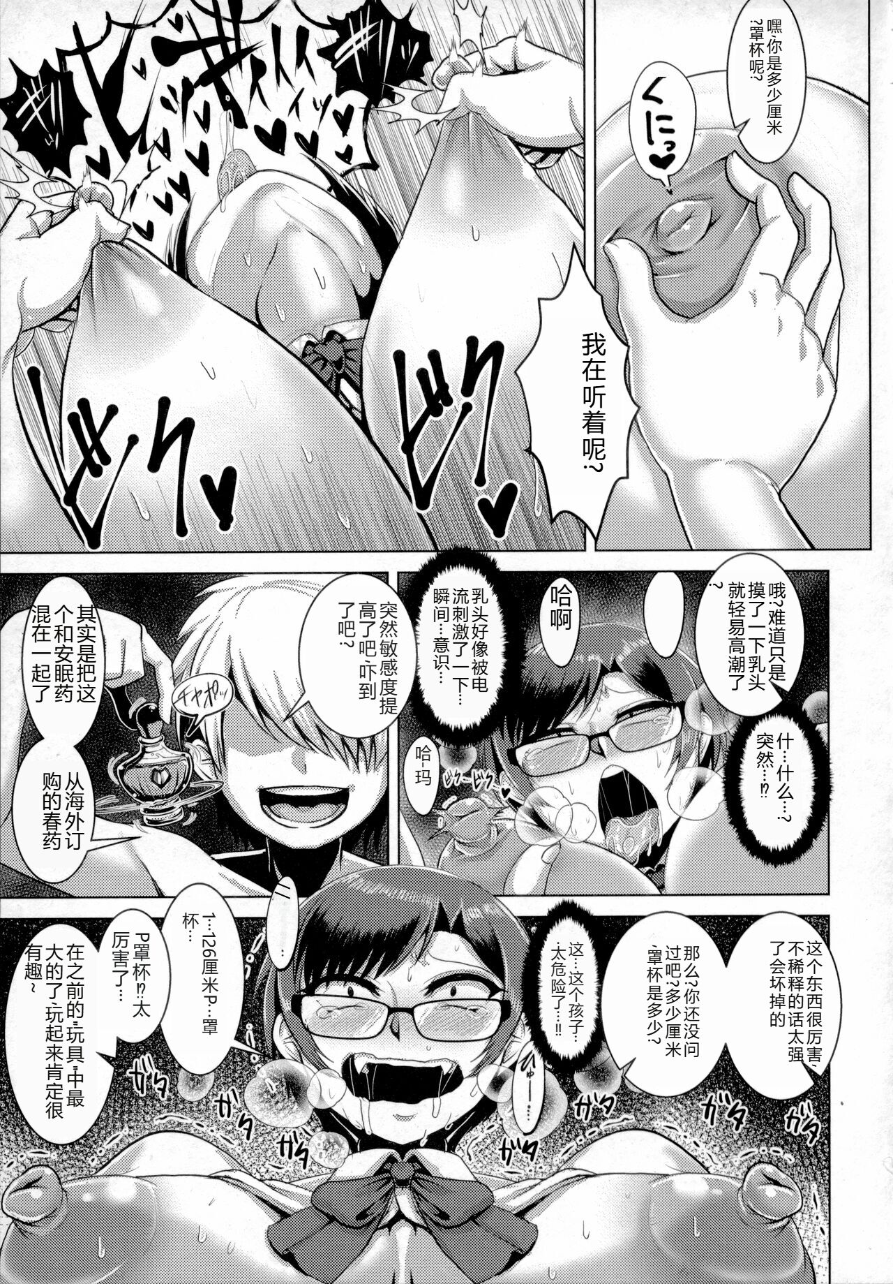 Chikujo no Tashinami - Page 98