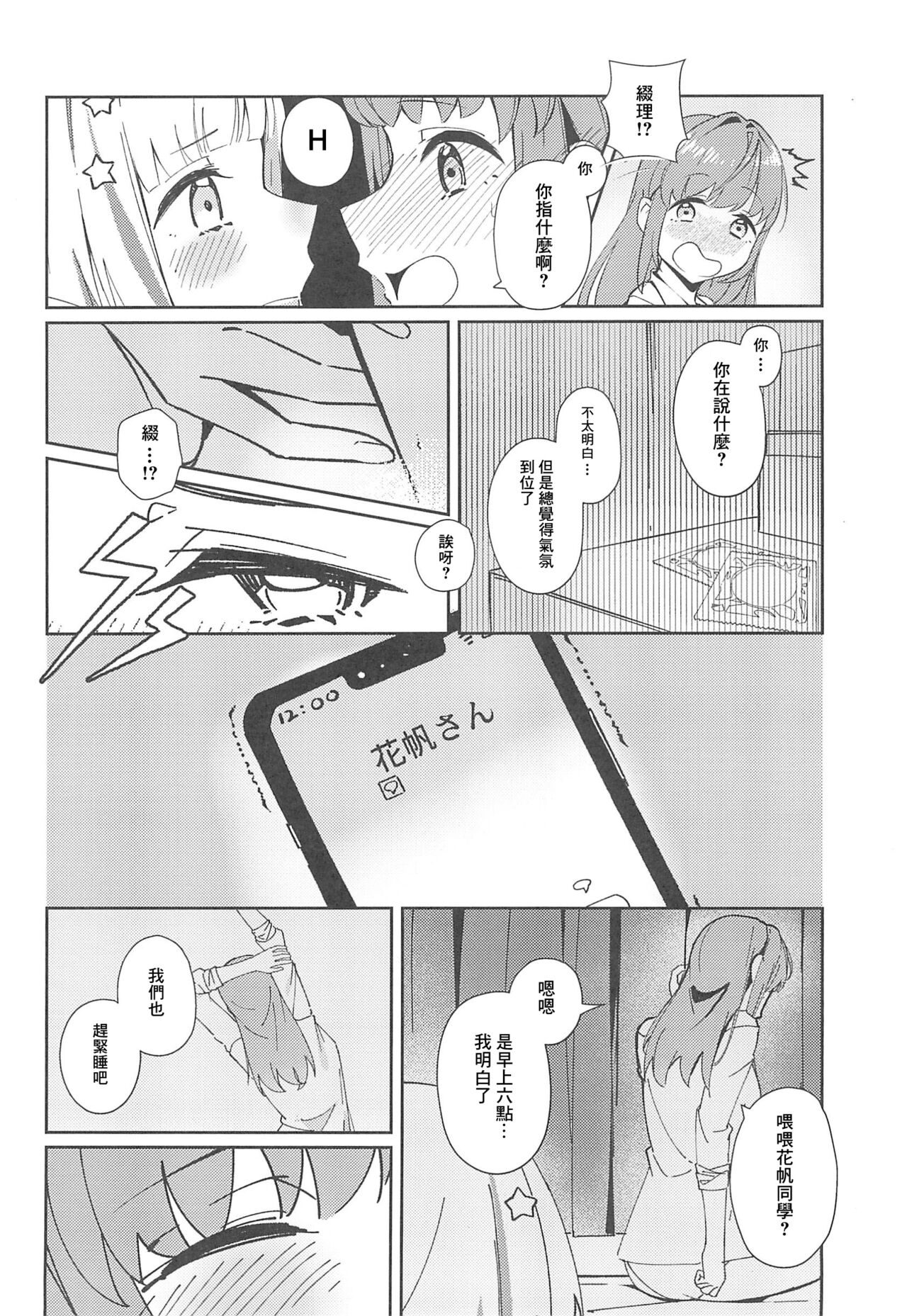 PHONOGRAPH - Page 12