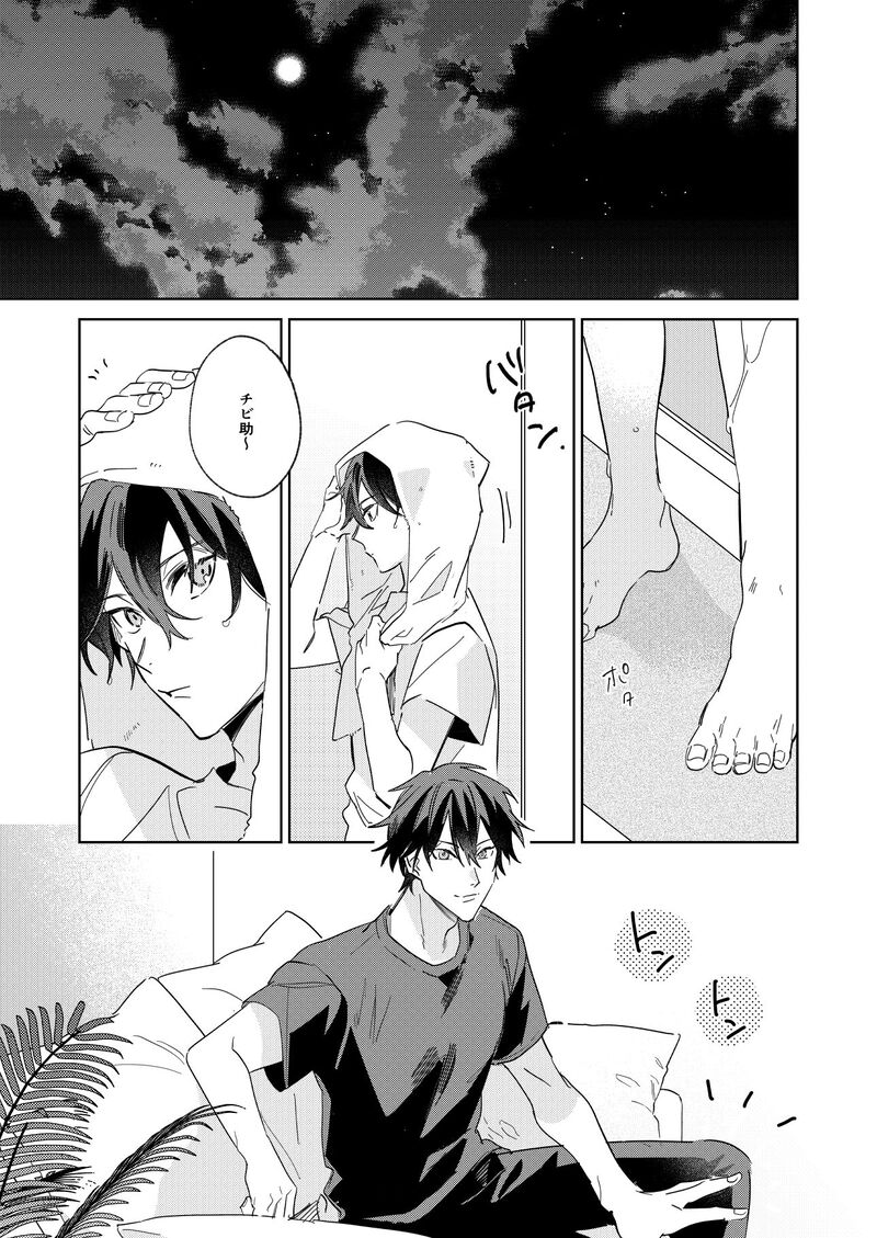 Ritardando - Page 23