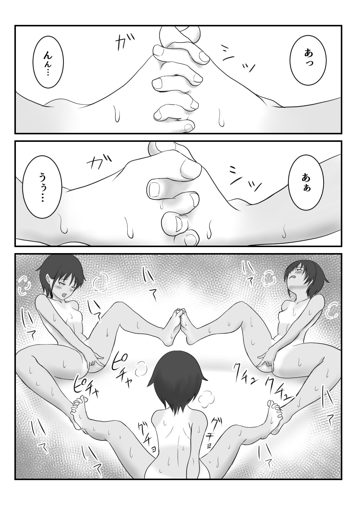 JC Chinatsu - Page 44