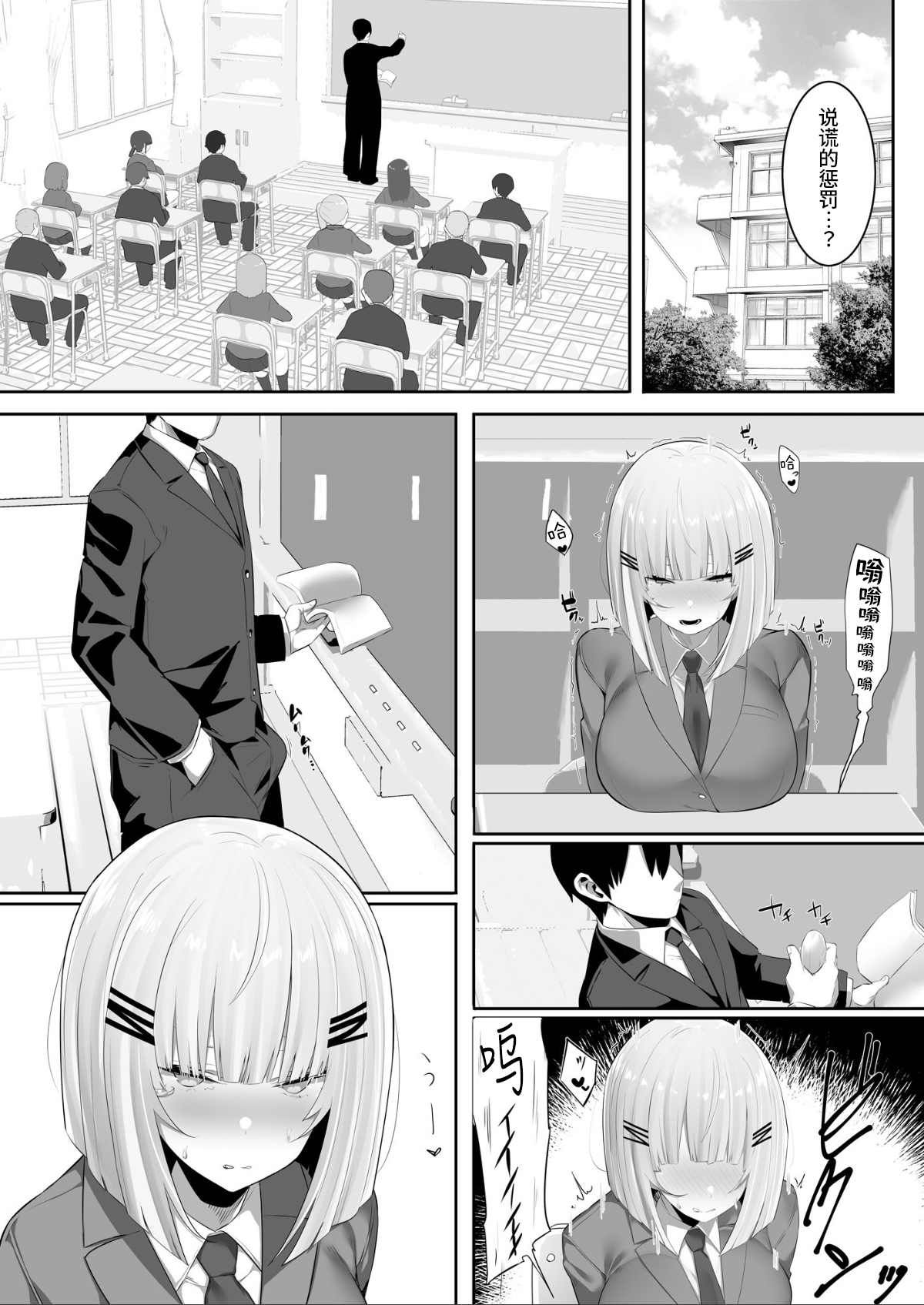 Onsei Keishiki de Oshiego to Amaama Ecchi - Page 22