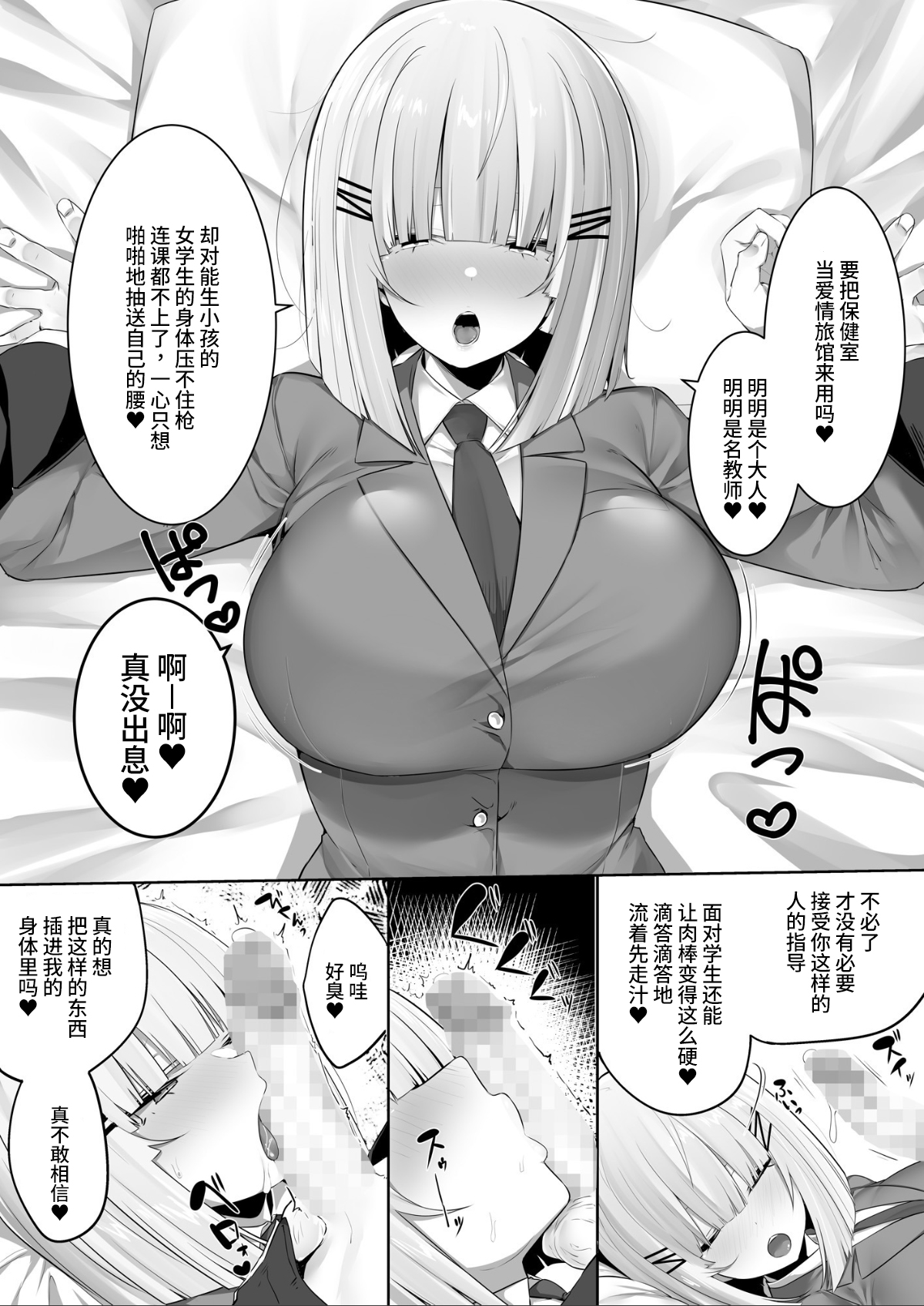 Onsei Keishiki de Oshiego to Amaama Ecchi - Page 25