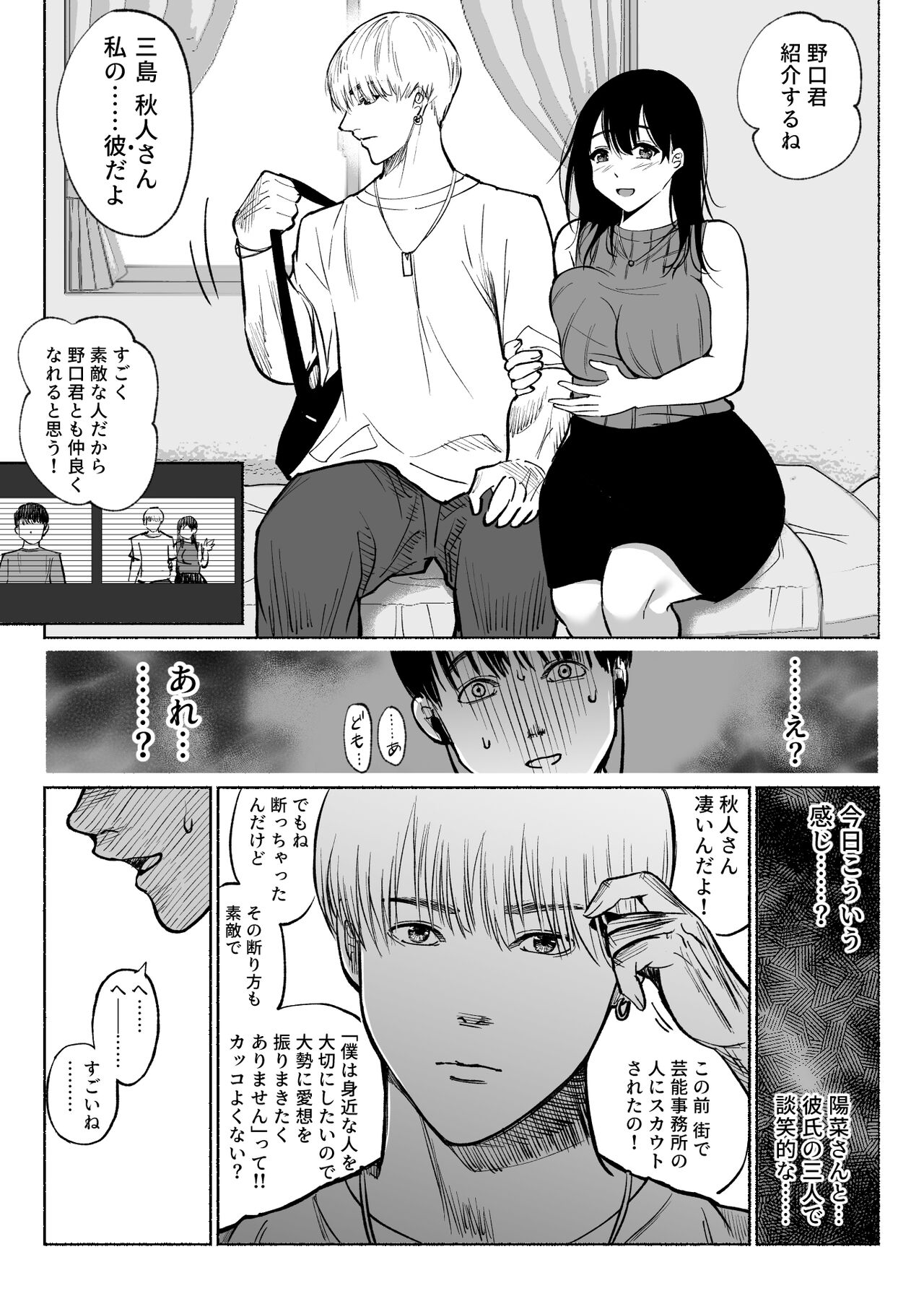 Tsuuwa Appli no  Tomodachi - Page 23
