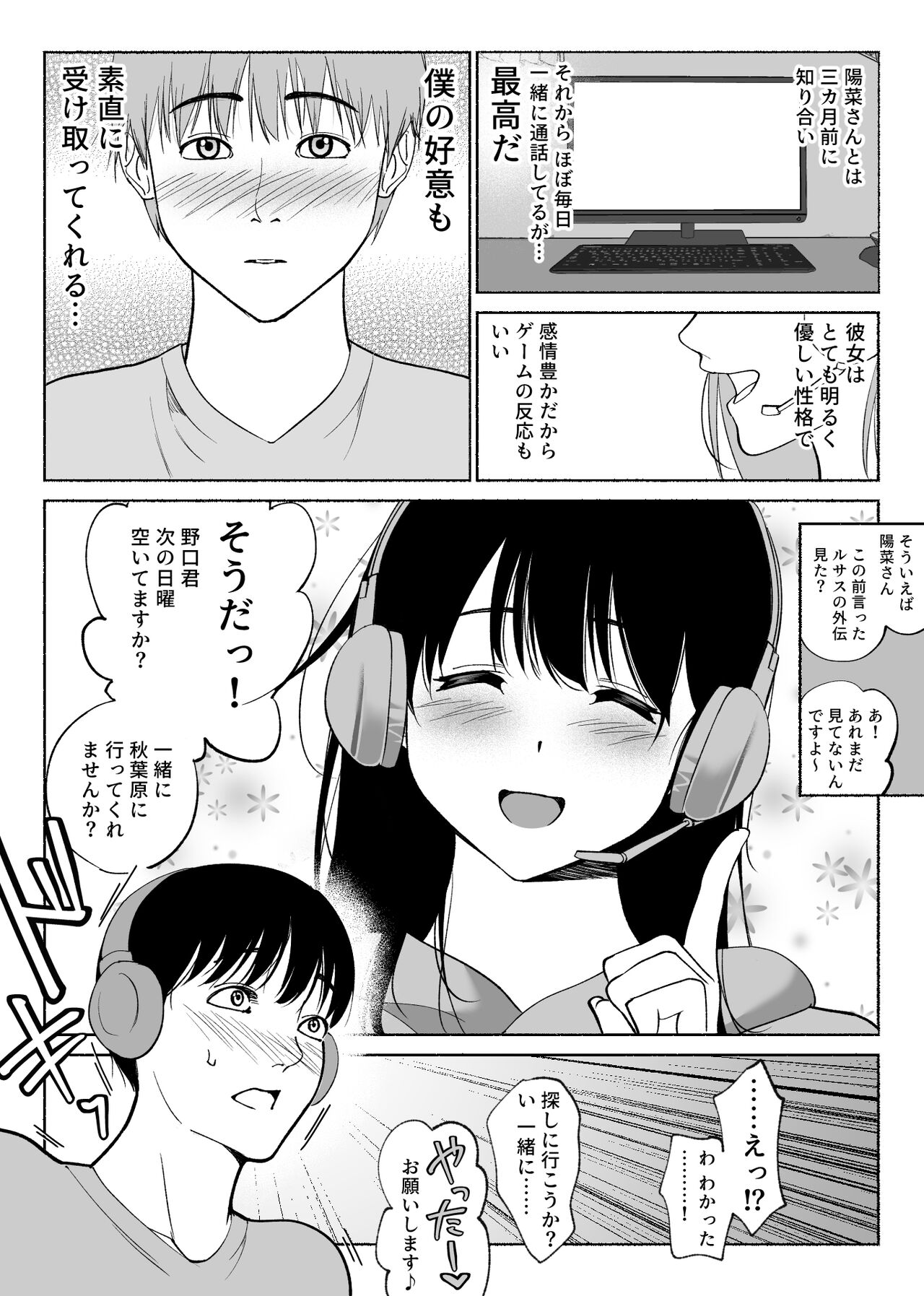 Tsuuwa Appli no  Tomodachi - Page 4