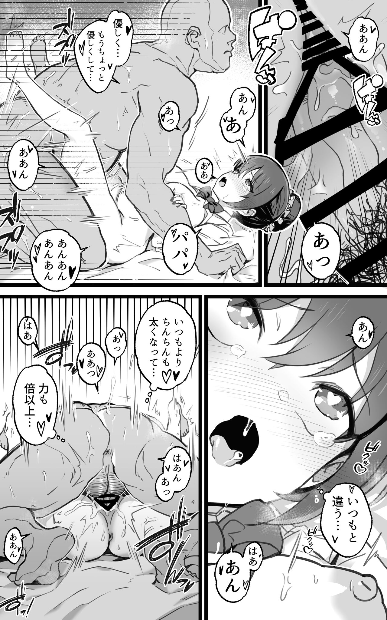 Isekai Papakatsu + - Page 63