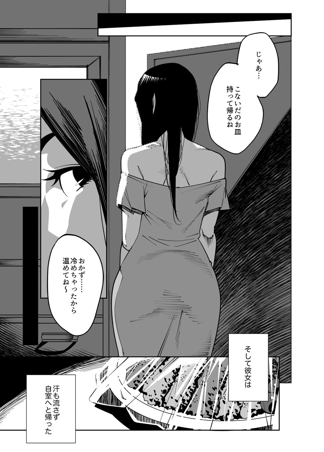 Tonari no Ayako-san - Page 20