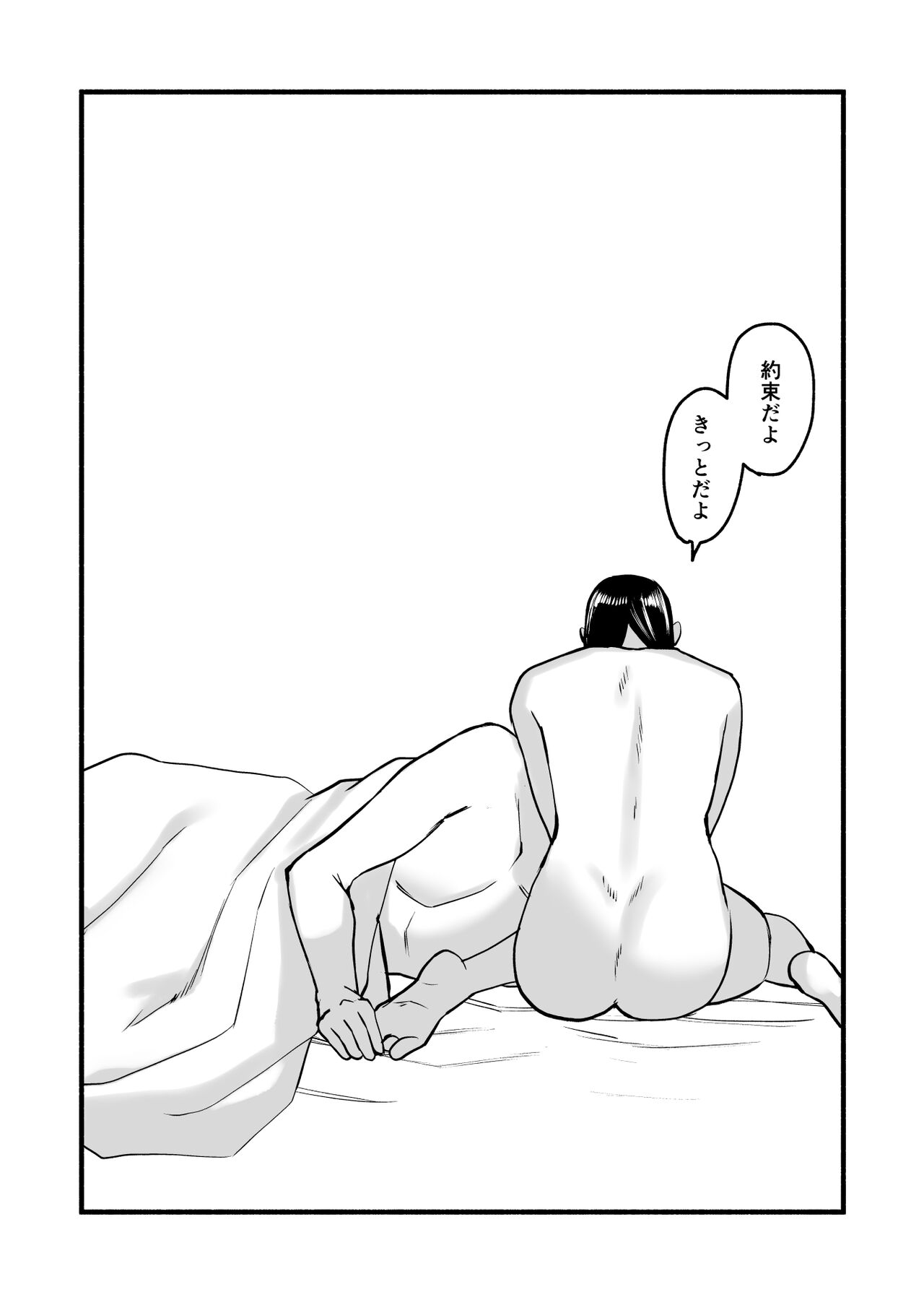 Miho-chan, Kimi ga Suki datta. - Page 116